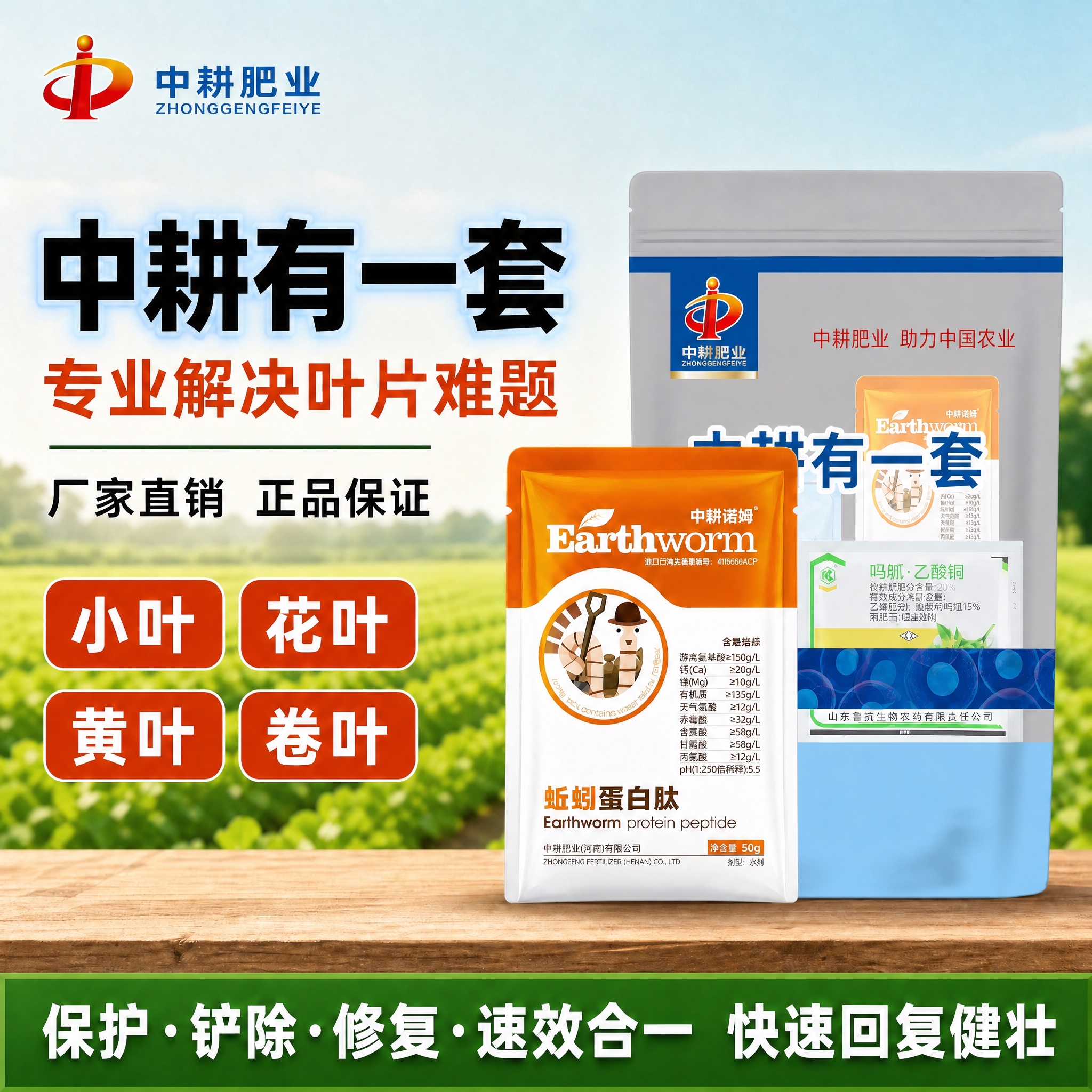在图一基础上重新生成 拼多多主图 1:1正方形 农业风格 比例… - 图片创意预览