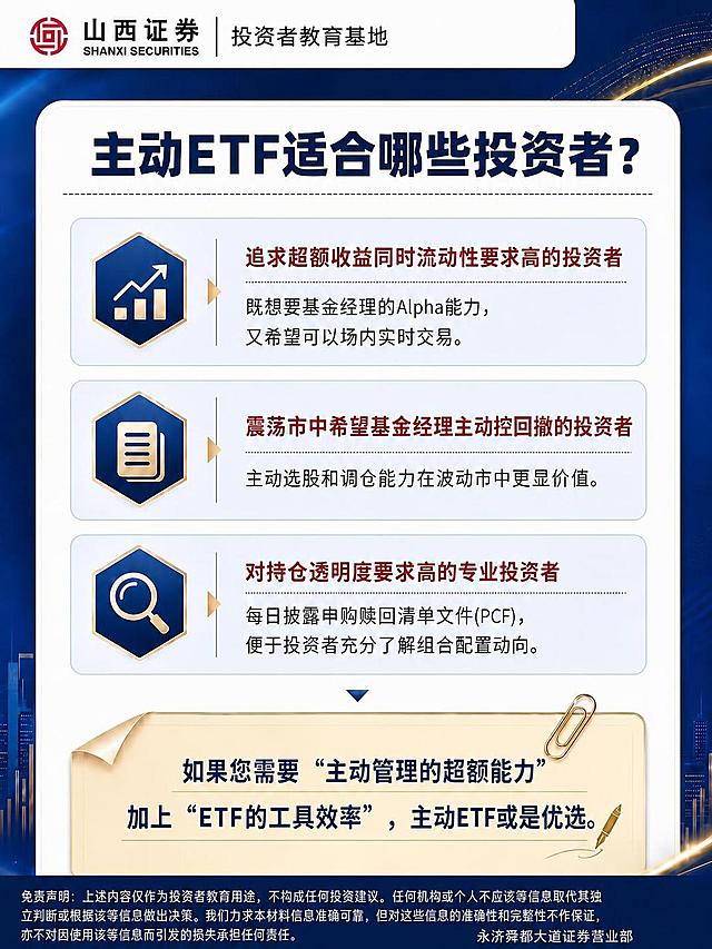 将顶部左侧的山西证券LOGO图标替换为图2中的正确样式：红色圆形内回纹图案的LOGO，旁边是黑色"山西证券"大字，下方小字"SHANXI SECURITIES"，右侧竖线分隔后是"投资者教育基地"。同时去掉右下角的"6/7"页码，免责声明区域保持不变，右下角保留"永济舜都大道证券营业部"文字。其余画面内容、版式、配色全部保持不变。