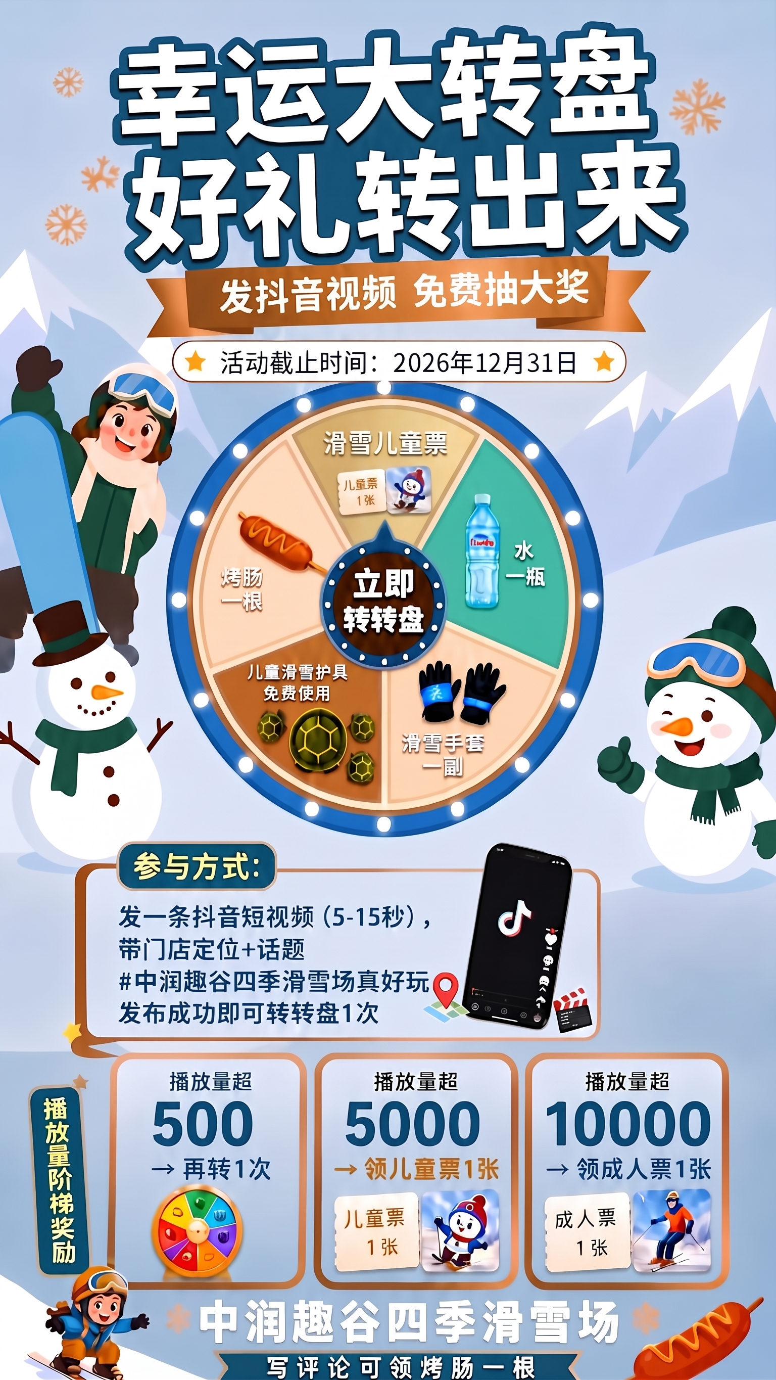 儿童滑雪票不要那个灯笼的图片 - 图片创意预览