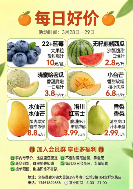 删除宣传单背面底部的微信群二维码，保持其他所有内容、排版、样式不变，底部地址电话营业时间保持居中排列预览效果