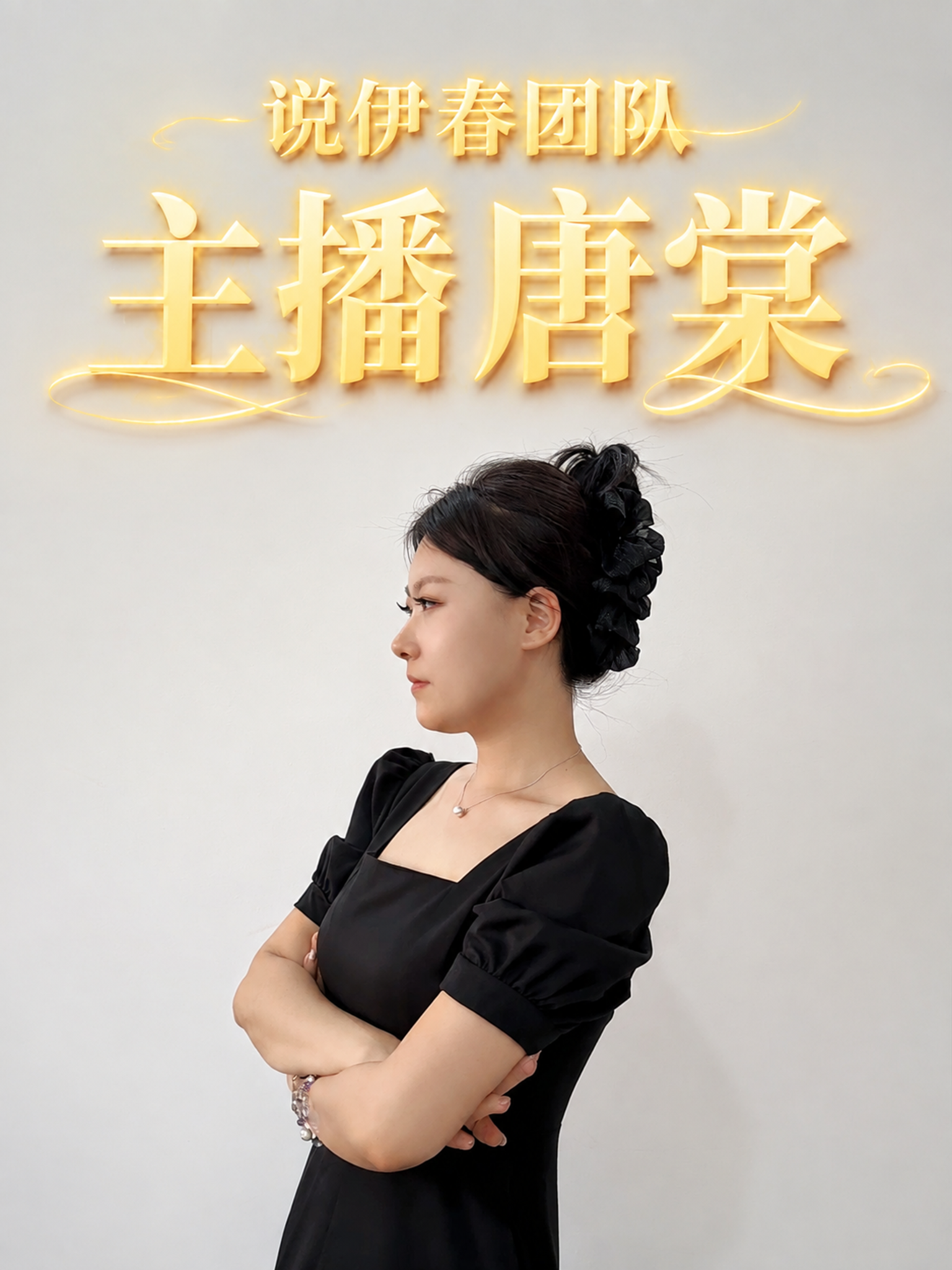 抖音竖版封面，比例3:4，保留第一张图中人物的原始纯白色背景不… - 图片创意预览