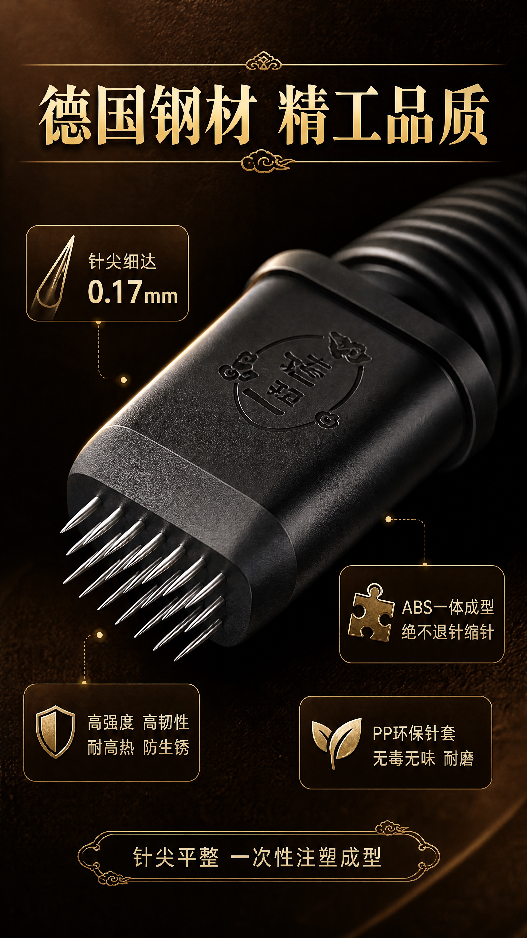 [商品] 使用【图2】多排22针三排针做针尖微距特写；保留黑色… - 图片创意预览