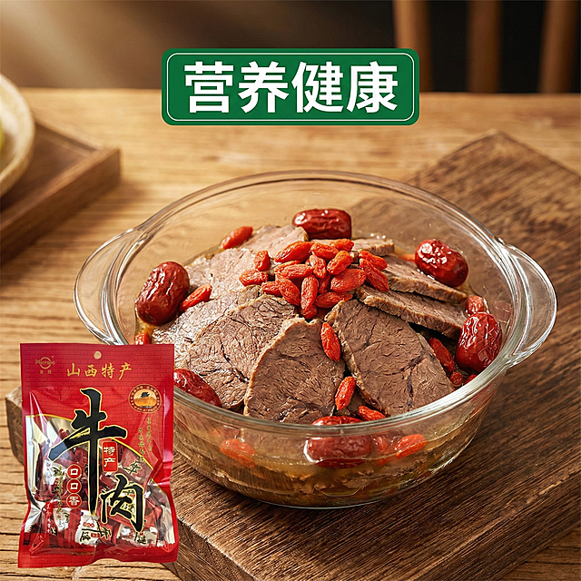 我的产品是平遥牛肉 帮我做20张拼多多高级主图