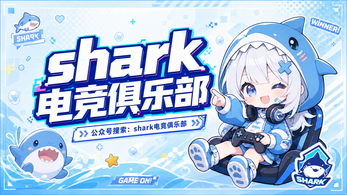 保留原图Q版二次元蓝色电竞风格，将文字修改为大标题"shark电竞俱乐部"，底部小字"公众号搜索：shark电竞俱乐部"，保持16:9比例，其他元素和配色不变预览效果