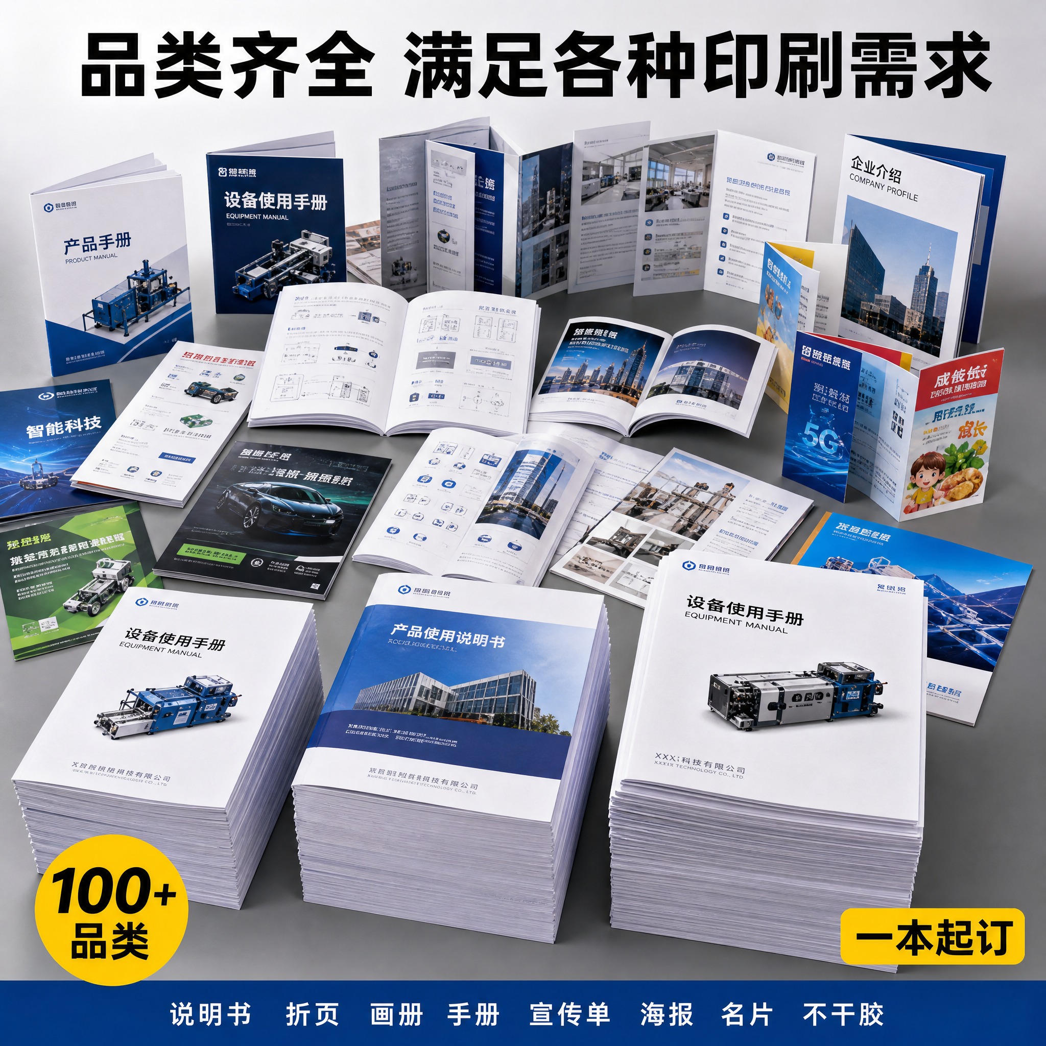 [主图-7] 主题：产品实物堆叠展示，突出产品丰富度和批量感，… - 图片创意预览