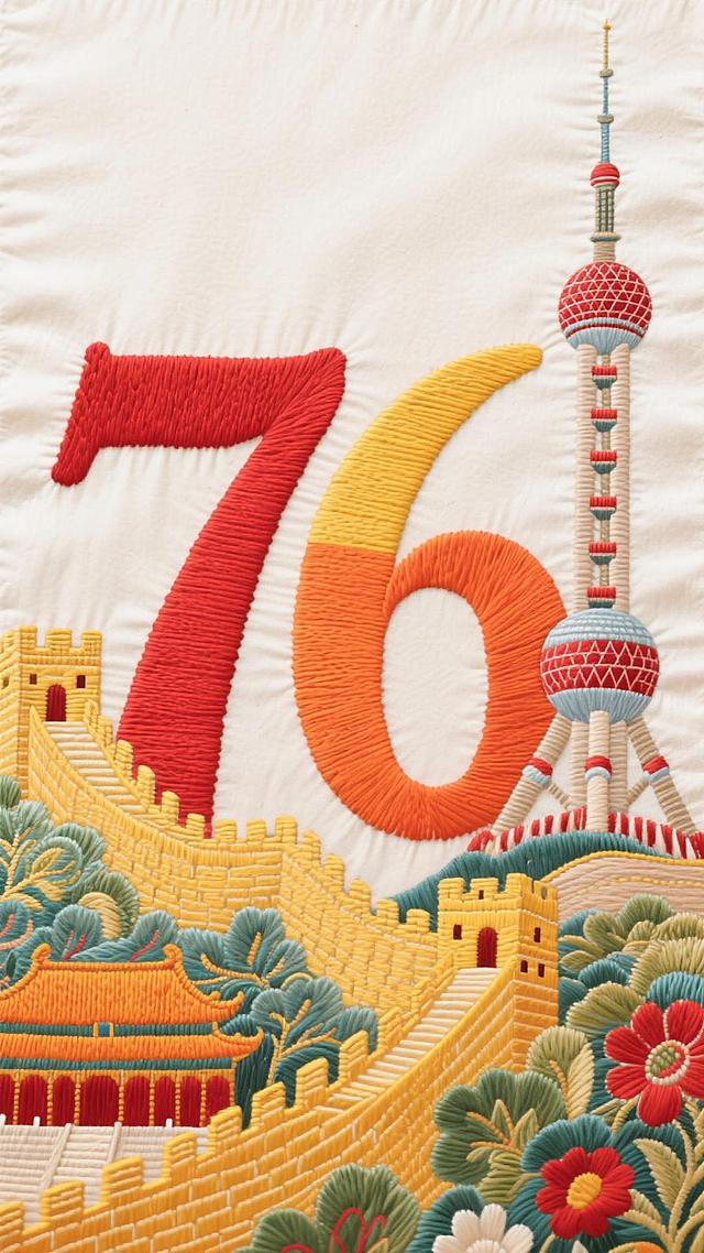 呈现祖国大好河山，庆祝76周年