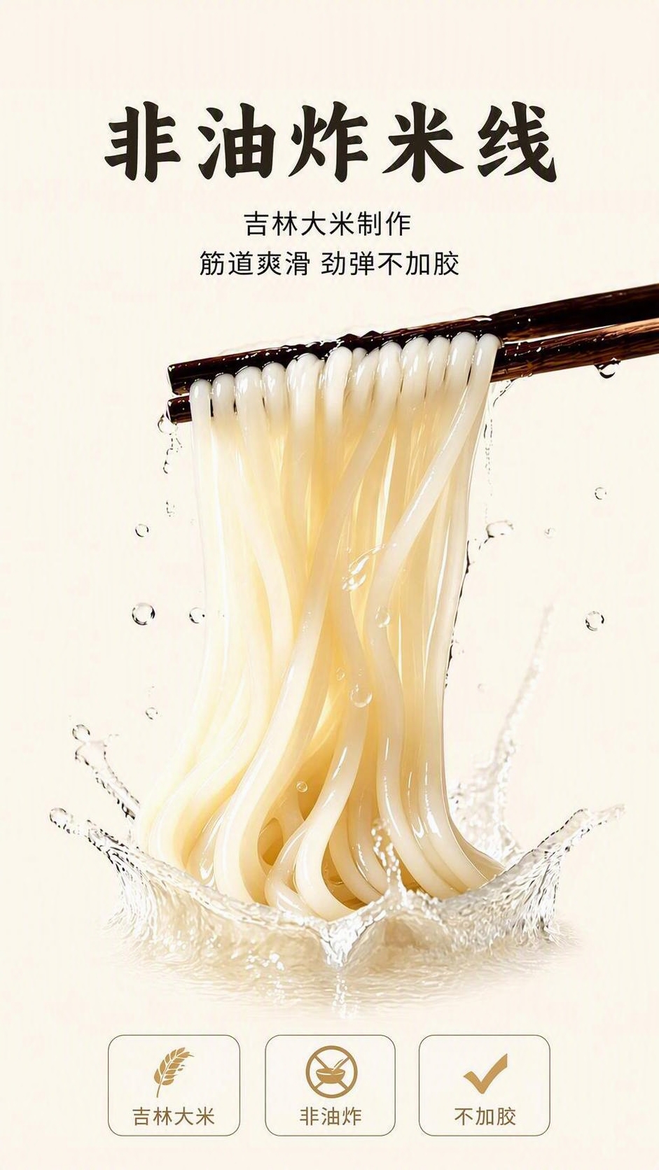 将这张图片的背景全部改为统一的米白色（#FFF8F0），去除右… - 图片创意预览