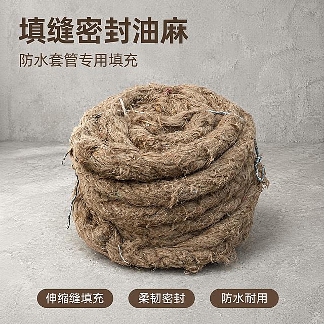 [主图-1] 填缝密封油麻产品首图。
[氛围风格] 工业建材专业简洁风格。
[画质] 商业摄影质感、光线均匀柔和、产品清晰真实、画面干净高级。
[元素] 填缝密封油麻居中放置，整体完整展示产品卷形态。油麻保持产品外观（即物理结构、材质质感、颜色）与输入产品图绝对一致，杜绝任何变形和色差，精细化处理。背景选用浅工业水泥墙面，干净不抢主体，商品主体占比控制在65%左右，画面满屏无边框。
[光影] 采用正面均匀柔和工业摄影布光，主光清晰照亮产品整体纹理，辅光弱化产品下方阴影，整体光影自然通透，纹理清晰可见。
[配色] 主色调为油麻自然棕褐色，背景浅灰色水泥，整体配色专业沉稳。
[视角构图] 平视拍摄，产品居中构图，景深适中，产品轮廓完整不裁切。
[文字版式] 左上负空间左对齐留安全边距，大字文案写“填缝密封油麻”，深棕色最大号粗体无衬线；下方辅助短句写“防水套管专用填充”，约半高、同色系略浅。底部横向均匀排列三个功能胶囊，分别为「伸缩缝填充」「柔韧密封」「防水耐用」，白字深棕色边框，风格简洁。
[输出要求] 1:1比例，文字清晰锐利，超高清商业摄影质感。
[负向提示词] 变形，文字错乱，产品图模糊，背景杂乱，水印，电商平台Logo。