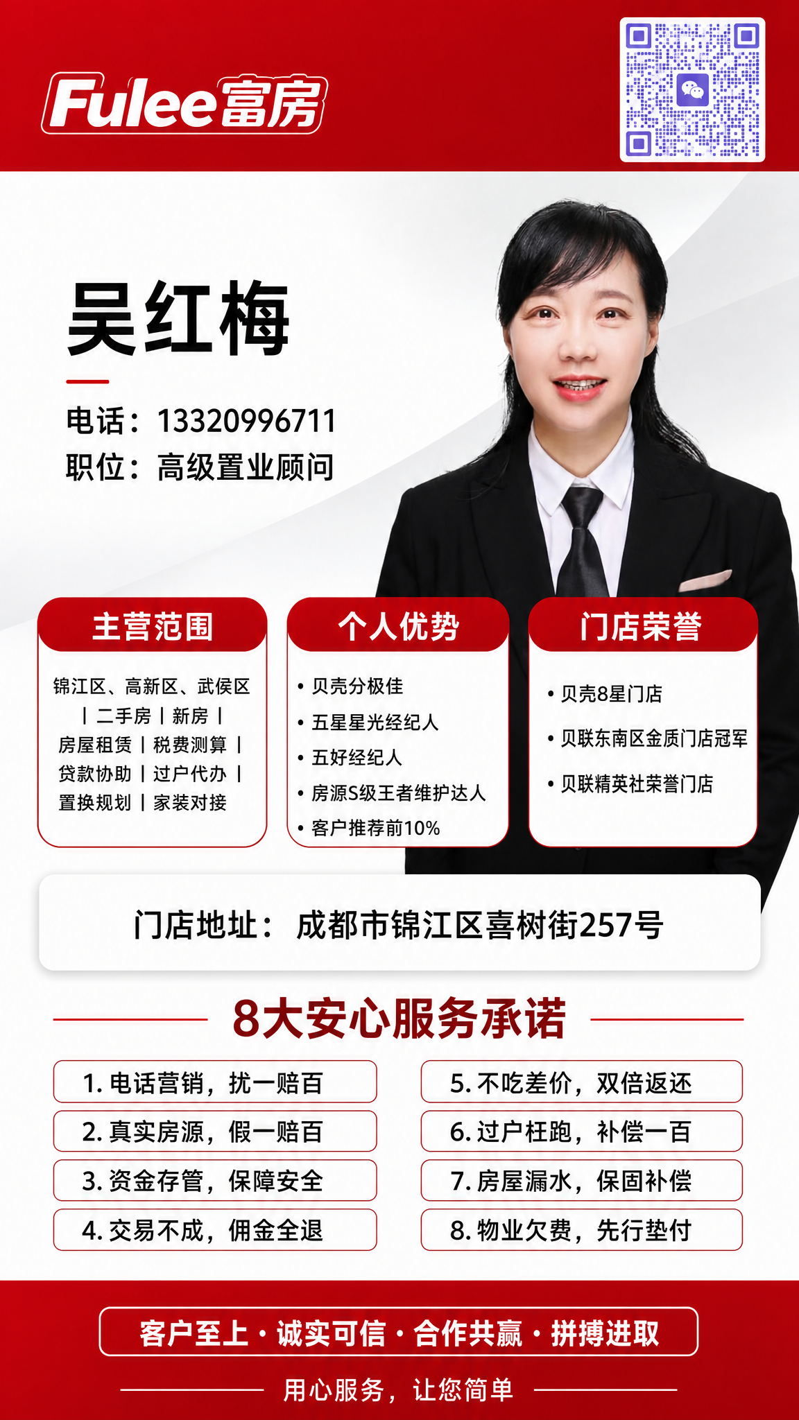 参考图1的版式复刻，保留整体版式骨架、红白色调、分区结构不变。… - 图片创意预览