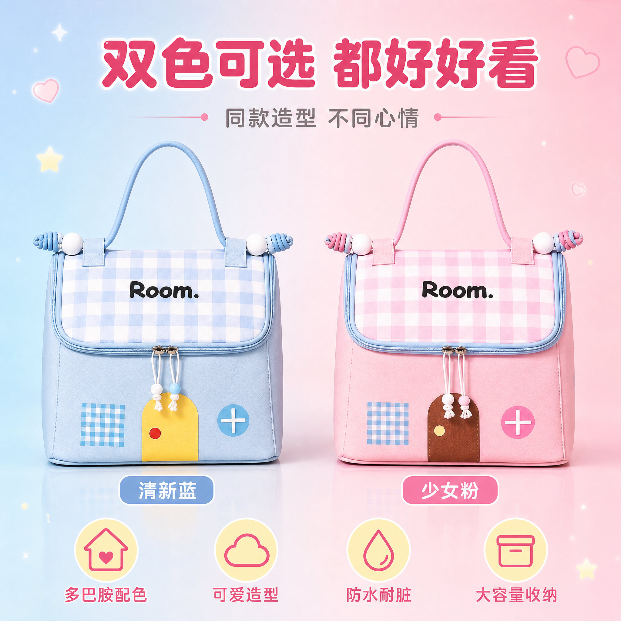 [主图-5] 主题：双色可选 SKU展示 少女粉清新蓝。 [统… - 图片创意预览