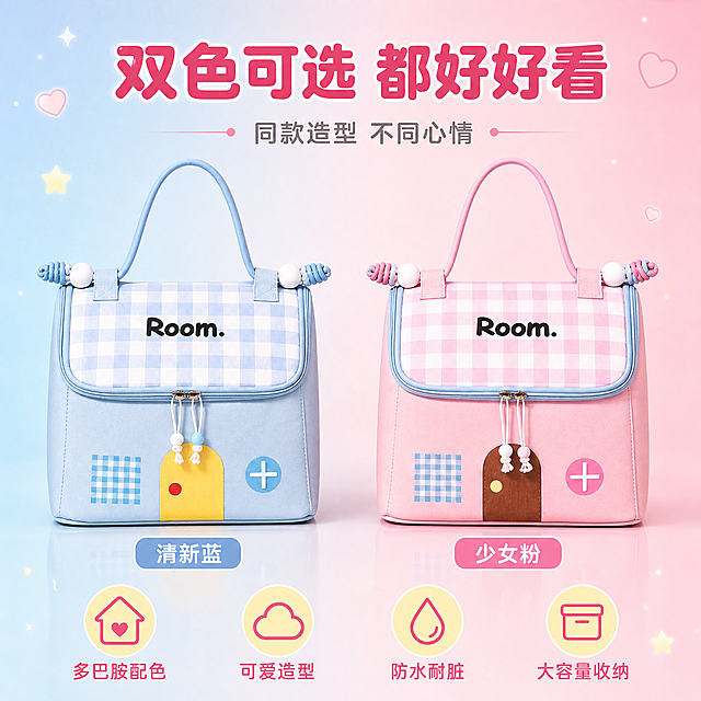 [主图-5] 主题：双色可选 SKU展示 少女粉清新蓝。
[统一基调] 整体风格为少女心多巴胺可爱风，背景主色为柔和渐变粉蓝马卡龙色，标题字色为深粉色，辅助字色为浅灰色，强调色为奶黄色，字体为圆润可爱的无衬线字体，字号层级分明，卡片和图标采用圆角软萌样式。
[画面] 画面左右对称展示两款颜色的小房子化妆包，左侧是清新蓝，右侧是少女粉，两款产品正面朝向观众，并排摆放，产品占比约70%。两款化妆包大小一致，造型相同，只有颜色区别。背景为左右渐变，左侧偏蓝色调，右侧偏粉色调，中间自然过渡。产品下方各有一个颜色名称标签。画面底部有四个小图标横向排列，分别对应四个核心卖点。
[光影质感] 商业摄影质感，正面柔光，两款产品光照均匀，颜色还原准确，体现不同颜色的美感，整体画面干净明亮。
[配色] 左侧以蓝色系为主，右侧以粉色系为主，中间渐变过渡，整体色彩丰富和谐，充满多巴胺感。
[文字版式] 画面顶部居中放置主标题"双色可选 都好好看"，深粉色粗体圆润字体，字号较大。主标题下方有一行小字"同款造型 不同心情"，浅灰色。左侧产品下方标签"清新蓝"，蓝色圆角底白字；右侧产品下方标签"少女粉"，粉色圆角底白字。画面底部四个卖点图标加文字从左到右："多巴胺配色"、"可爱造型"、"防水耐脏"、"大容量收纳"，每个图标为圆形，奶黄色底，深粉色图标和文字。
[输出要求] 比例1:1，文字清晰可读，两款产品颜色还原准确，并列展示清晰。负向：产品变形、错字、模糊、画面杂乱、水印、平台Logo、两款大小不一。