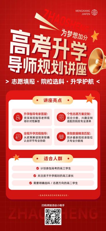 基础通用教育培训手机海报模板预览效果