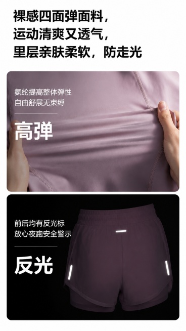 [第4屏] 面料与反光设计介绍页，参考参考图版式。
[氛围/风格] 材质解析风格，清晰专业。
[元素布局] 顶部大标题，上方卡片展示面料特写，手扯动面料展示弹性，下方卡片展示反光条效果，两个卡片上下排预览效果