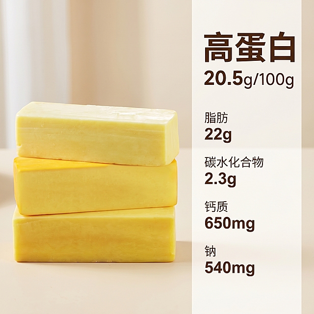 [主图 8] 马苏里拉芝士营养成分展示。
[氛围风格] 干净通透，突出健康属性；
[画质] 商业摄影质感、光线柔和通透、产品清晰真实、画面干净高级。
[元素] 左侧放置整块马苏里拉芝士（保持原产品外观颜色质感与输入产品图一致），右侧区域展示简化版营养成分信息，核心营养用大号字体突出。背景干净浅米色，整体排版简洁直观。商品主体占比约50%，画面满屏无边框。
[光影] 均匀柔和自然光，清晰展示文字和产品细节。
[配色] 浅米底色搭配奶黄芝士，干净卫生，风格温馨。
[视角构图] 左产品右文字二分构图，排版清晰。
[文字版式] 核心营养高蛋白使用大字号加粗，其他成分小号字体，主次分明，不遮挡产品主体。
[比例分辨率] 1:1 比例，2k 分辨率，文字清晰可辨，超高清。
[负向提示词] 变形，水印，文字错乱，产品图模糊，背景杂乱，颜色偏差。