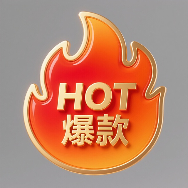 电商促销标签设计，火焰形状徽章，主体为鲜艳的橙红色渐变，边缘有金色描边和高光效果，呈现出光滑的3D质感和立体感，内部中央位置以金色粗体无衬线字体显示“HOT”，下方是同样金色的“爆款”二字，文字与火焰形状紧密融合，整体设计简洁醒目，具有强烈的视觉冲击力，能够快速吸引消费者注意力，传达热销、热门的促销氛围，适合用于电商平台商品推广。