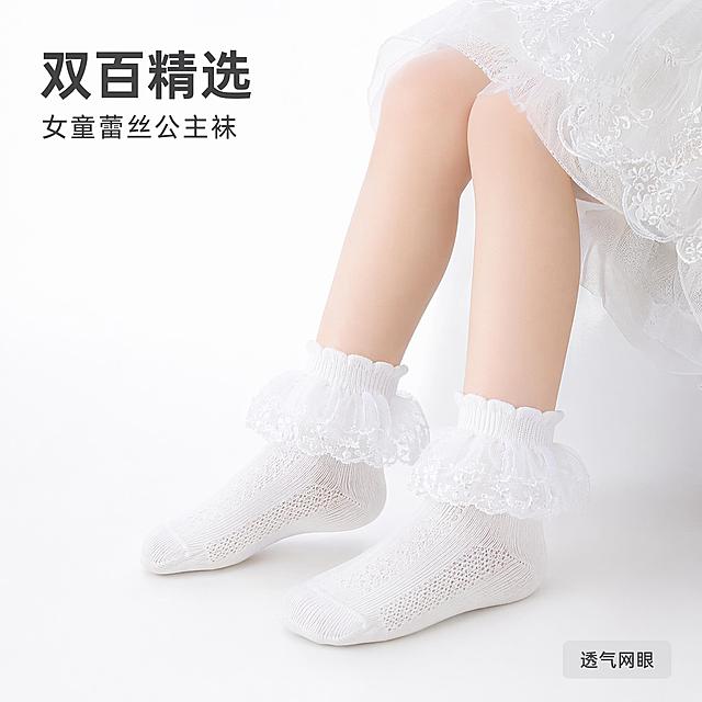 「图片1」，生成一套主图（5张），商品名称是双百精选 女童袜子薄款网眼花边袜公主袜 多码数可选 白色/双，卖点是蕾丝花瓣，透气，多尺码，幼儿园小学生适配淘宝/天猫平台，主图比例为1:1/双