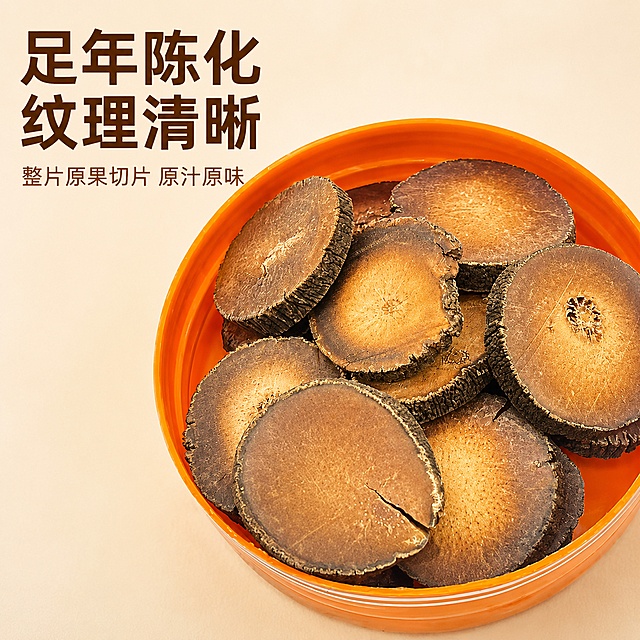 「图片1」「图片1」「图片1」，生成电商主图（3张），商品名称是化橘红，高清商业产品摄影，大片化橘红果树，云雾山间，温和日光背景，透明PET罐装世参堂化橘红100g，橙金色旋盖，完整正面标签清晰展示“化橘红、陈年果切片温润养生茶”，罐内可见黑棕化橘红圆片，自然光柔和侧光，画面干净通透，8K超清，电商白底主图风格，无多余杂物，色彩真实，细节清晰，构图居中，景深适中，质感高级，食品滋补品拍摄，无水印
 
主图短文案（叠加图上大字）
 
主标题：世参堂陈年化橘红片
小字：100g罐装｜长白山原料 日常润养
底部小字：初级农产品 泡水养生
 
主图2｜食材特写质感主图（第二张主图）
俯拍特写，橙色瓶盖盛放多片陈年化橘红圆切片，外皮深褐带肌理，内里金黄纹理清晰，清晰果芯纹路，柔和自然光，浅米纯色背景，微距拍摄，纹理细节拉满，温润哑光质感，高级滋补食材实拍，构图饱满，8K高清，电商卖点图，干净简约，暖调氛围感
主图短文案
大字：足年陈化 纹理清晰
小字：整片原果切片 原汁原味
主图3｜场景冲泡氛围感主图（第三张主图）
中式简约桌面场景，透明玻璃杯泡化橘红茶水，茶汤浅琥珀色，旁边摆放世参堂化橘红整罐，搭配原木茶托，浅灰棉麻背景，窗边柔和自然光，暖调治愈养生氛围，浅景深，商业美食摄影，高清细腻，国风养生风，构图舒适，无杂乱元素
主图短文案
大字：日常泡水喝 温润舒适
小字：上班族、烟酒人群常备，适配淘宝/天猫平台，主图比例为1:1需要3张