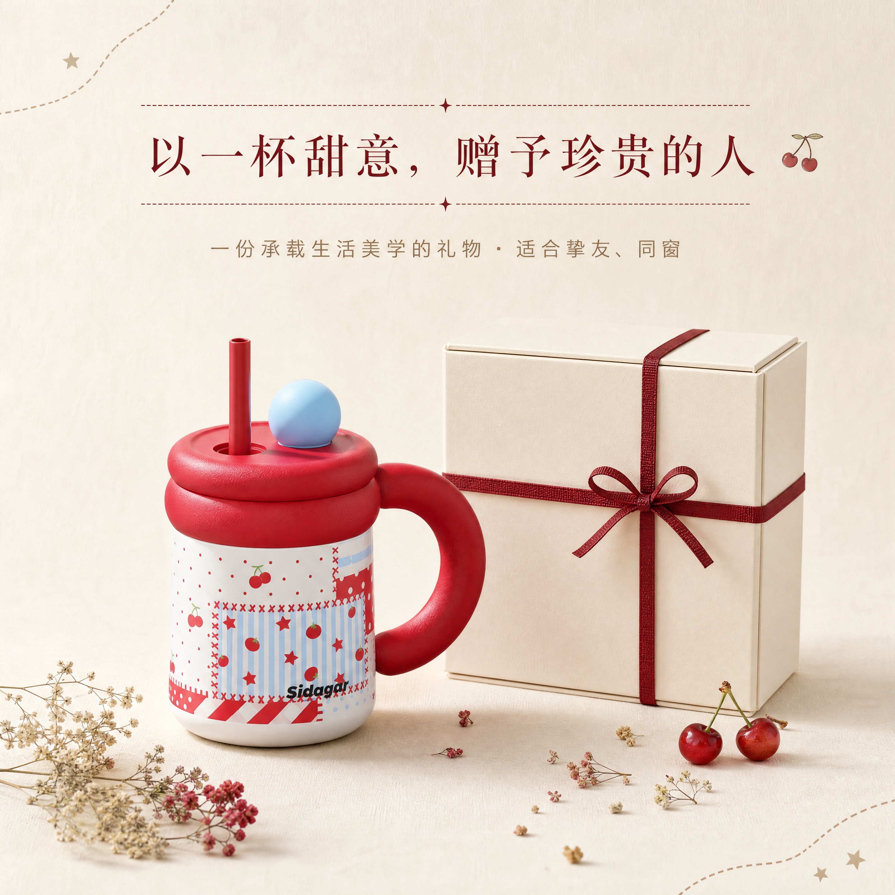 [商品] 使用【图1】Sidagar 樱桃拼布印花马克杯；保留… - 图片创意预览