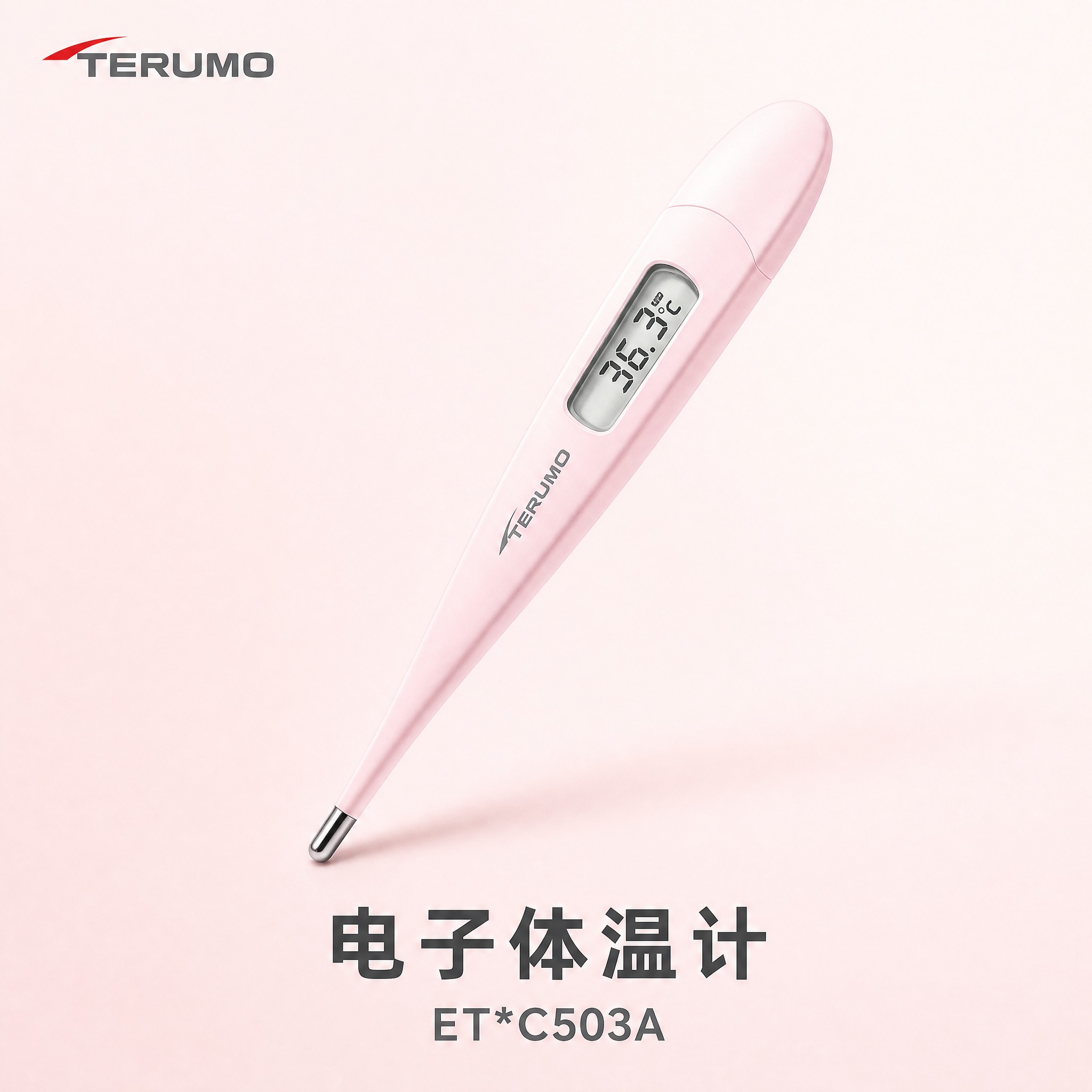 [主图-1] 泰尔茂 TERUMO 电子体温计 ET*C503… - 图片创意预览