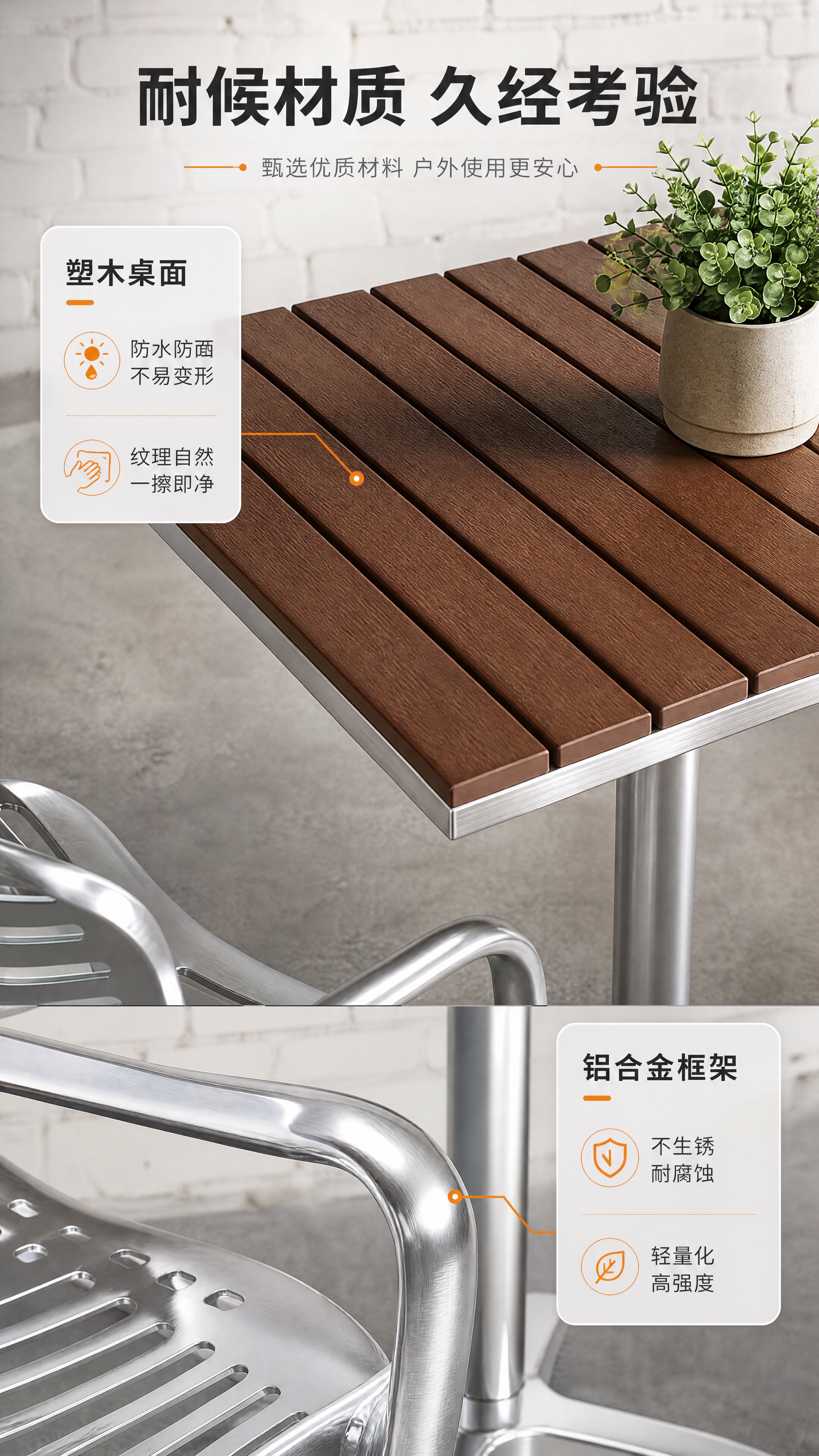 [商品] 使用【图1】户外休闲桌椅三件套；保留棕色塑木条状桌面… - 图片创意预览