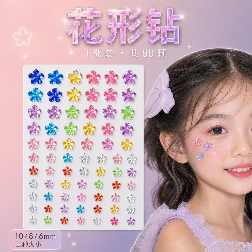 将图中的4张装叠放的花形钻贴板改为只展示1张完整的白卡花形钻贴… - 图片创意预览