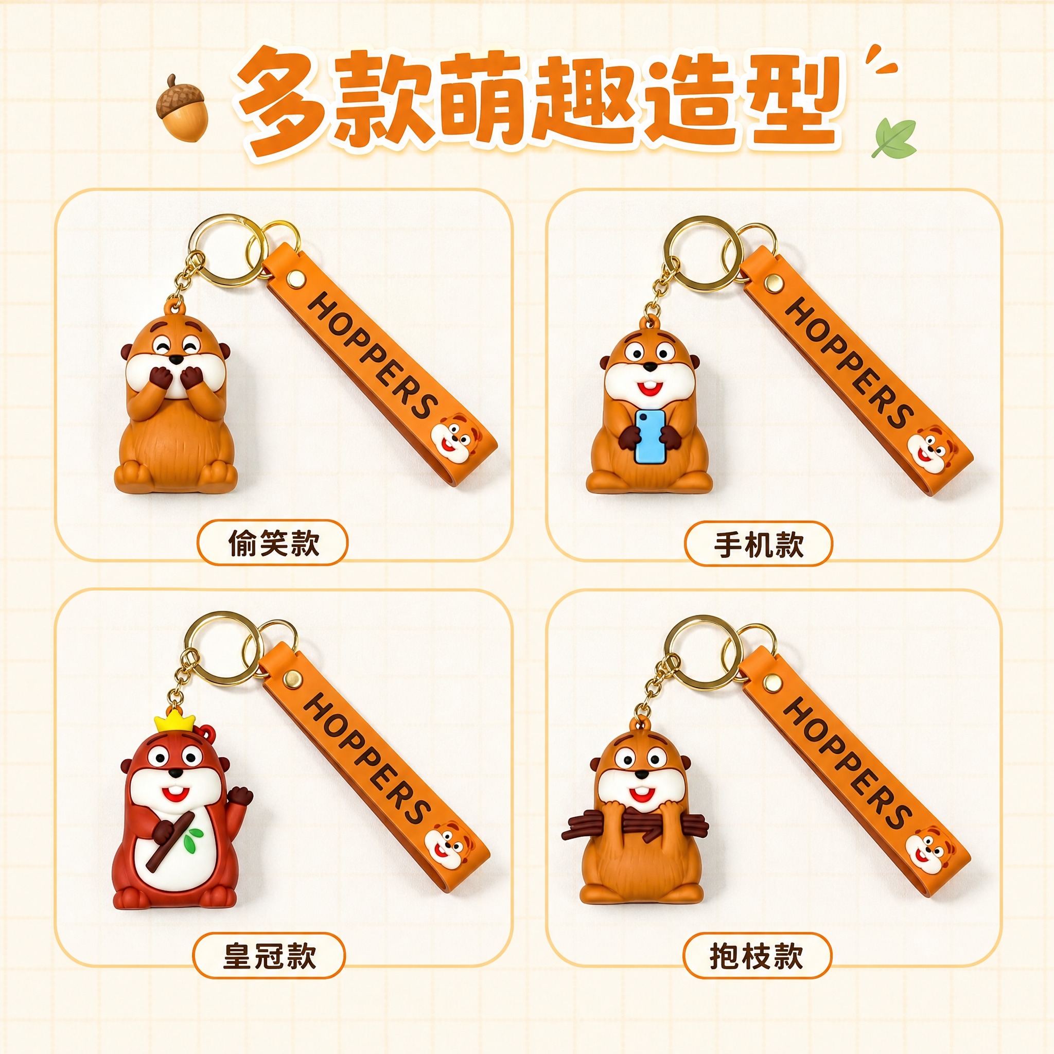[主图-3] 主题：多款式展示，呈现丰富可爱的松鼠家族系列。… - 图片创意预览