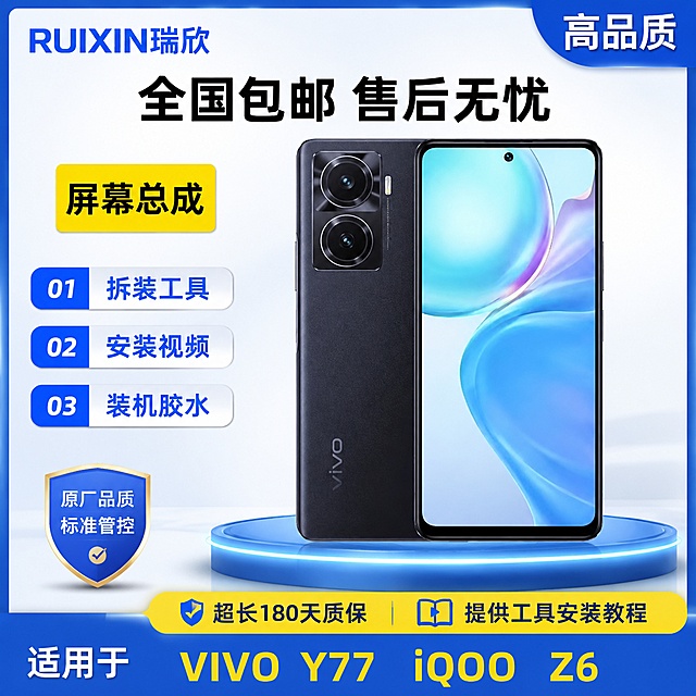 「图片1」，生成场景图32张，参考「图片1」「图片1」「图片1」「图片1」「图片1」「图片1」「图片1」的商展场景 东方风格相似度50%，图片比例1:1，4K。商品名适用于华为NOVA6 荣耀V30  荣耀V30PRO 荣耀PLAY4PRO，卖点是：原厂品质标准管控 全程人工真机全功能录视频打包测试发货。超长180天质保。品牌：2.「图片1」RUIXIN 提供工具安装教程 原材料全新，商品信息中（文字或图片）不要有带有“赠品”“送” 相关文字信息