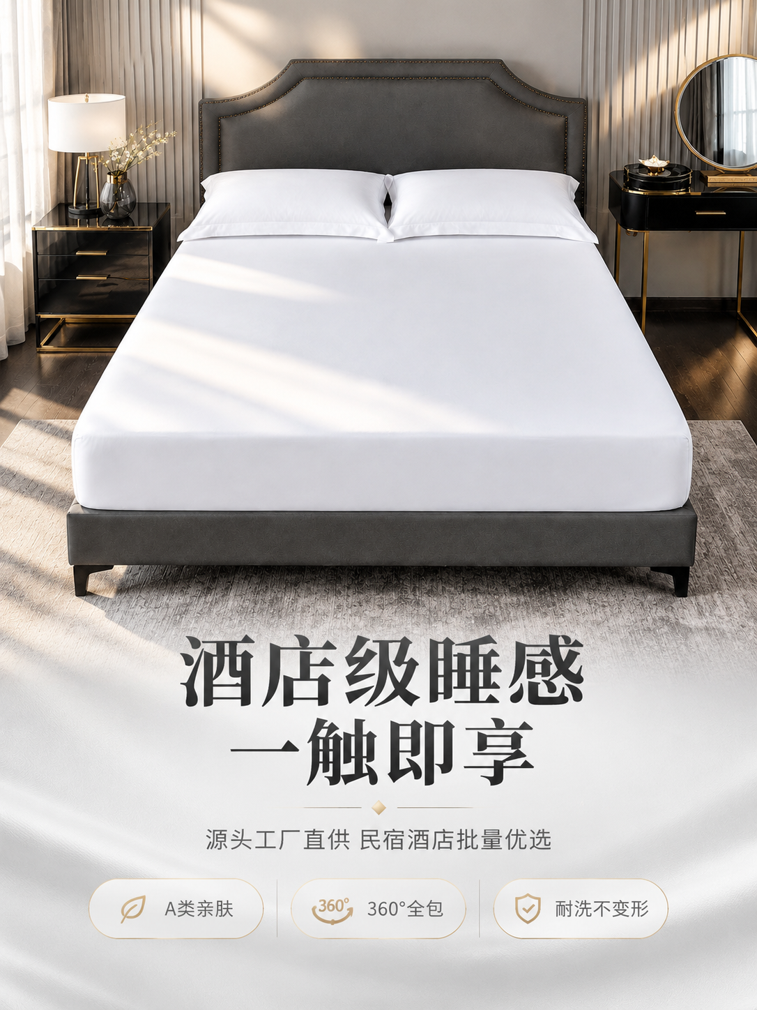 [商品] 使用【图6】白色酒店款床笠；保留纯白色面料、全包式结… - 图片创意预览