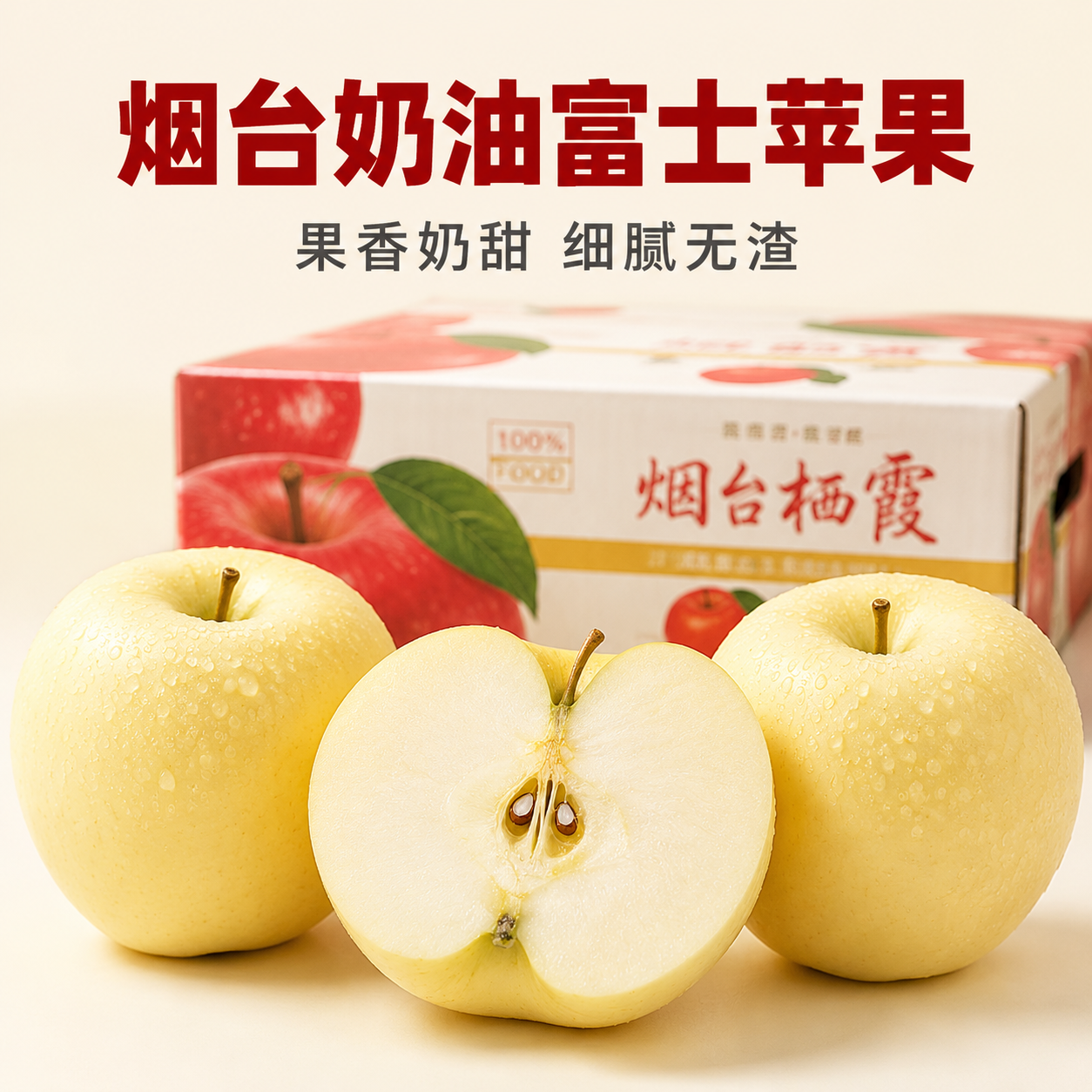 京东电商主图，800×800像素，1:1比例。品质生鲜美食摄影… - 图片创意预览