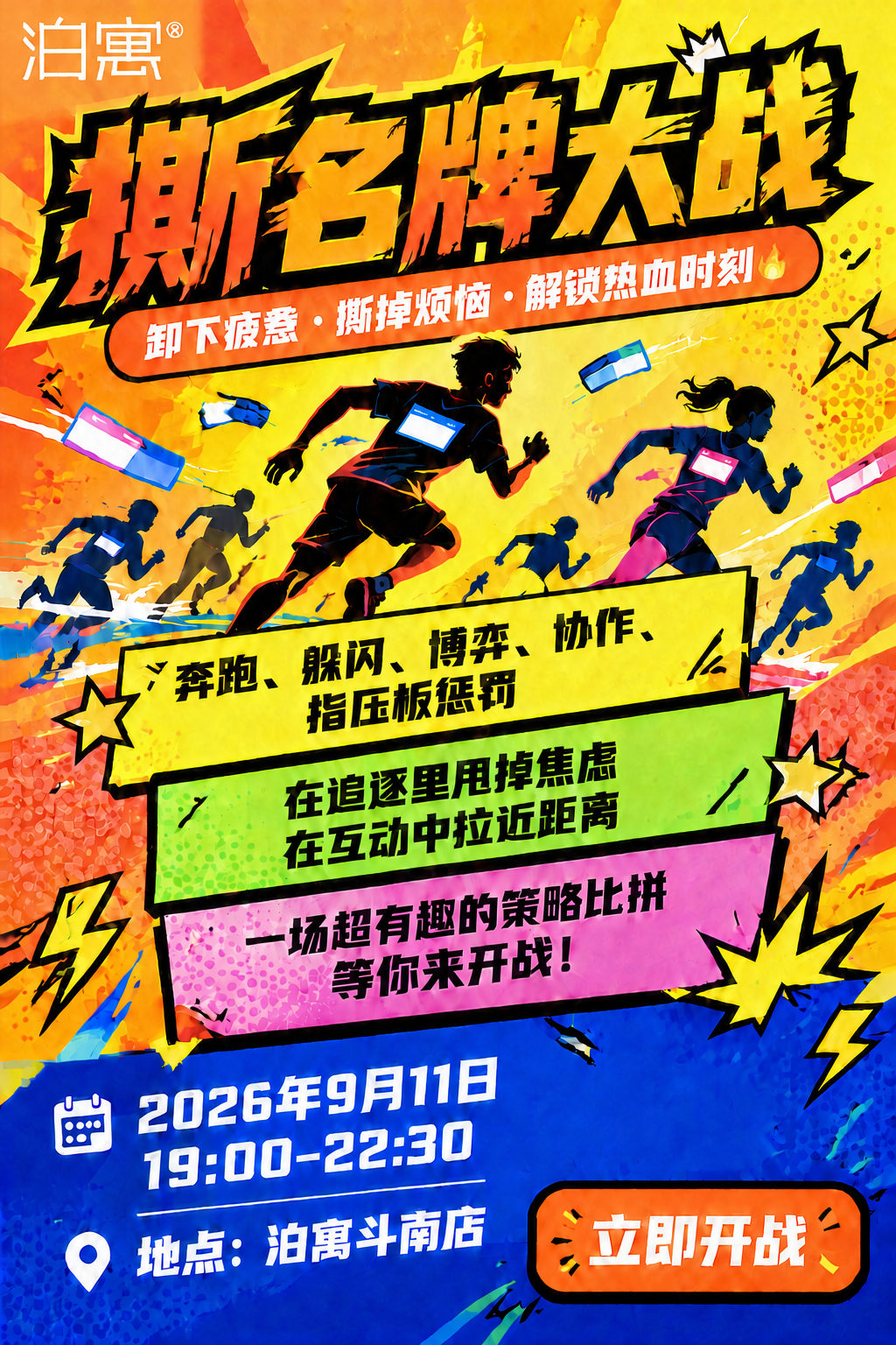 将左上角白色泊寓logo右上角小圆圈内的文字改为大写的"R"字… - 图片创意预览