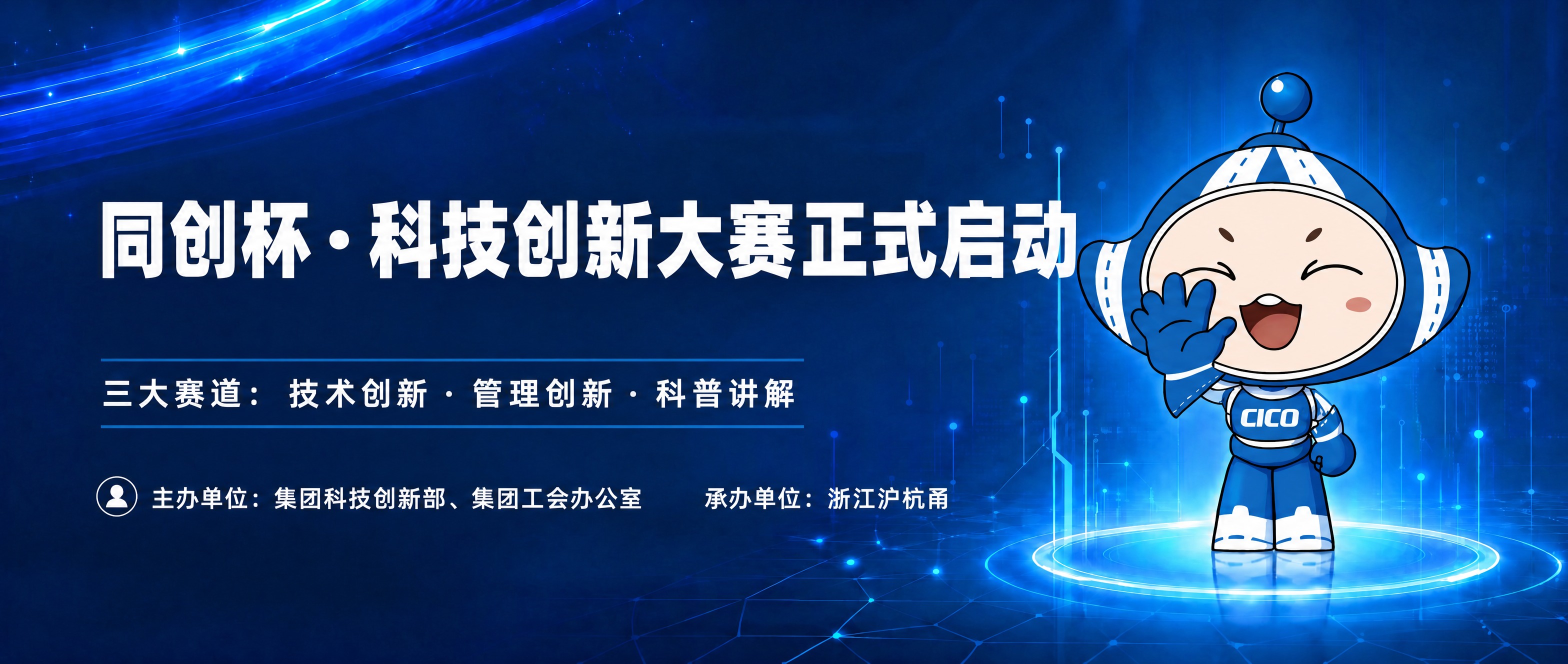 基于参考图整体排版设计不变，做以下调整：1. 删除左上角"比赛… - 图片创意预览