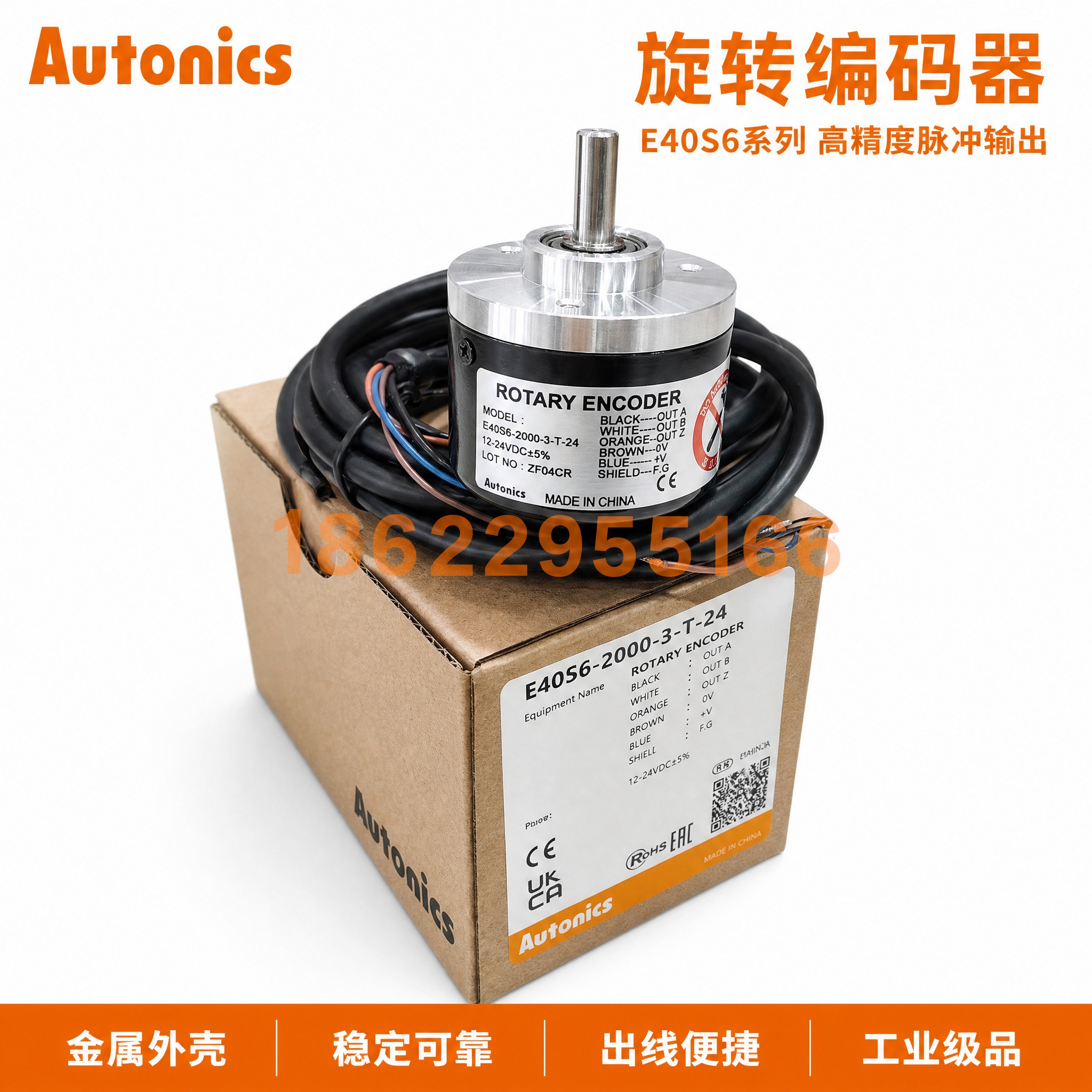淘宝1:1电商主图，纯白背景，Autonics E40S6-2… - 图片创意预览