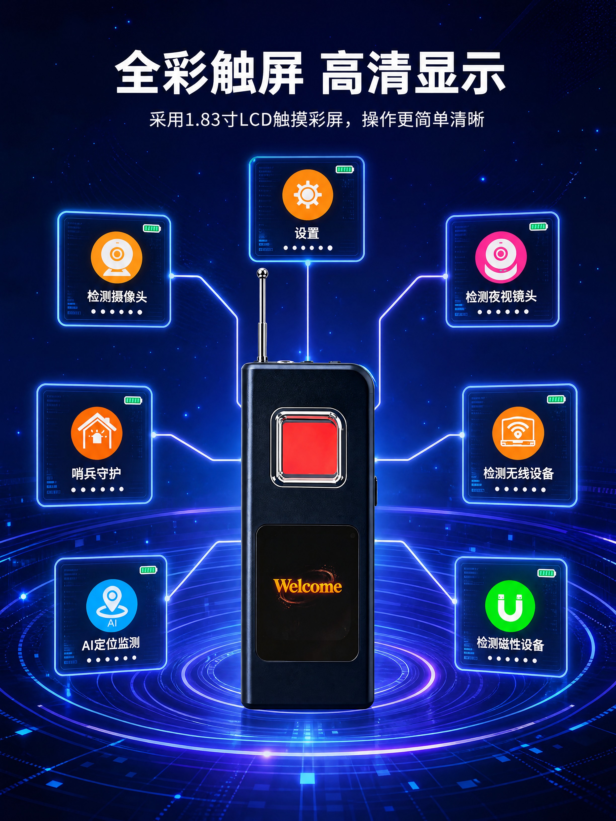 [商品] 使用【图7】T20探测器彩屏款（深蓝色机身、红色探测… - 图片创意预览
