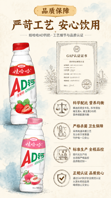 竖版乳制品详情长图，认养一头牛纯牛奶海报，复古素描版画 + 淡蓝色水彩肌理，牛皮棕 + 奶白 + 浅蓝配色，田园牧场场景，分 4 个信息板块竖向排版；画面含盒装纯牛奶插画、金色荣誉奖章、手绘黑白奶牛、预览效果