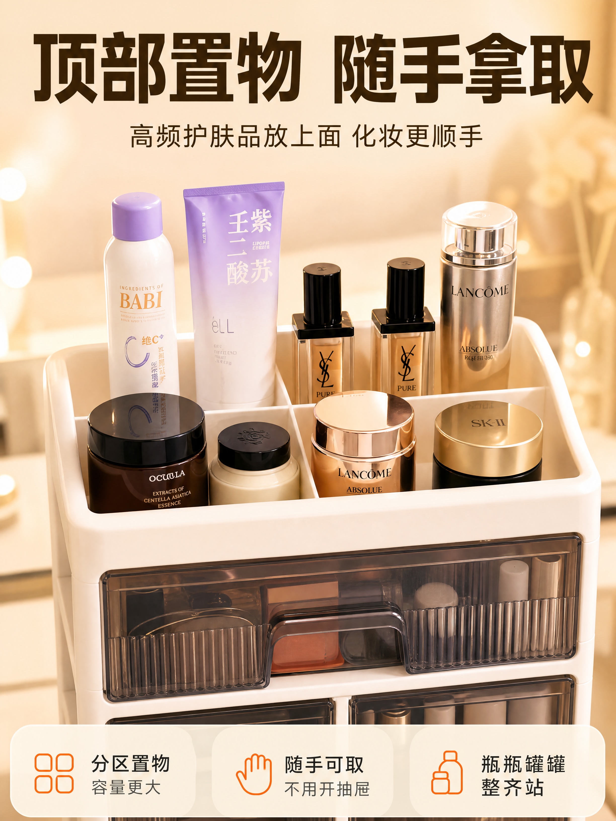 [商品] 使用【图2】【图5】抽屉式化妆品收纳盒；保留白色框架… - 图片创意预览
