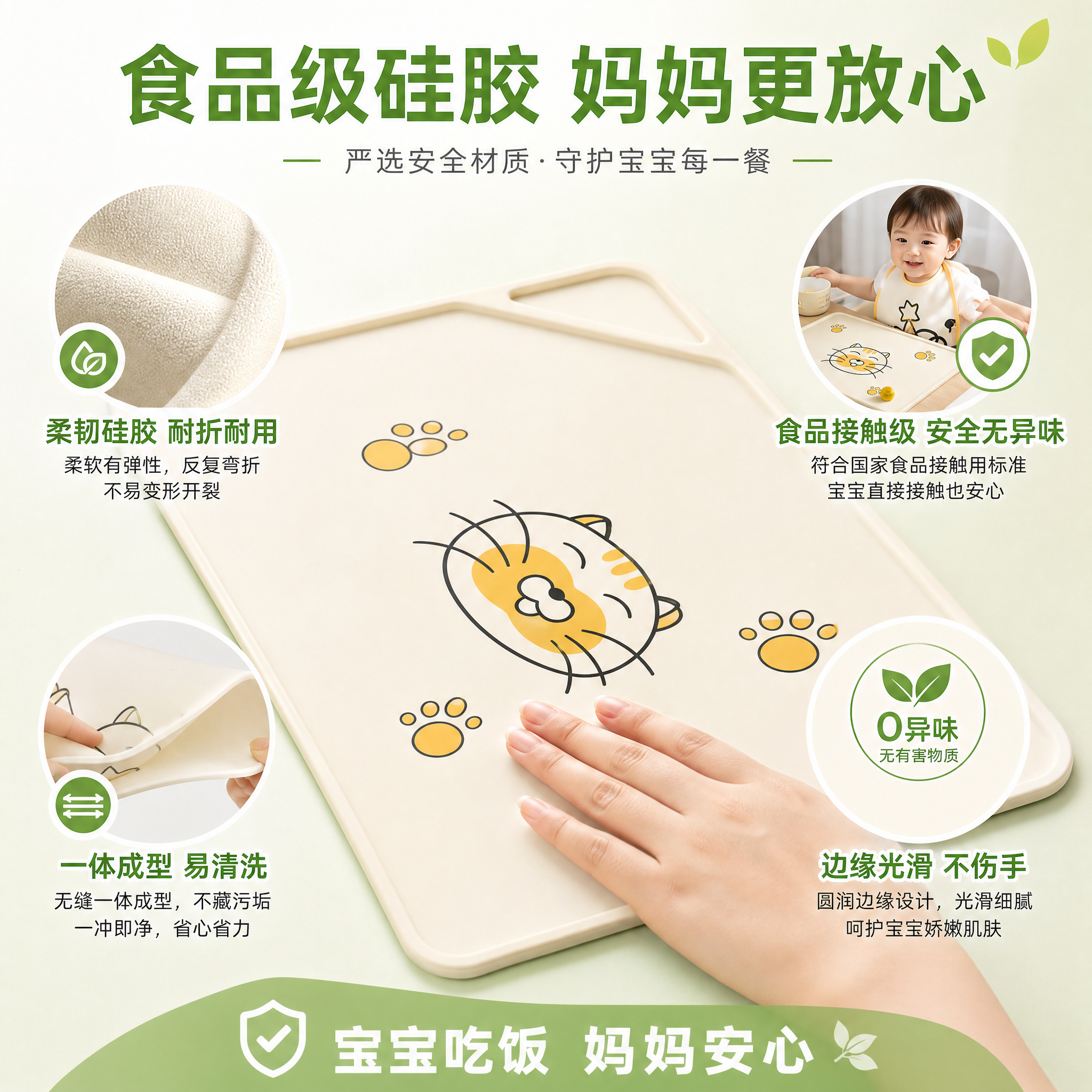 [主图-3] 材质安全品质图，突出食品级硅胶材质和安全无毒，打… - 图片创意预览