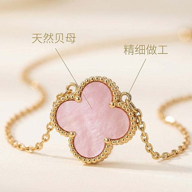 四叶草项链细节特写展示，高奢质感风格，柔和打光突出材质，粉色四叶草吊坠占据画面主体，特写展示吊坠边缘的金属纹理和贝母面细腻光泽，链条部分自然延伸在旁，背景为极浅的米白色柔焦背景。项链外观与原图完全一致，细节清晰无失真。配色主色调：粉色、金色；辅助色：米白。微距平视视角，景深极浅，焦点落在吊坠边缘的金属肌理上。文字版式：悬浮小字标注"天然贝母"、"精细做工"，纤细引线对应连接到贝母面和金属边缘位置，字体为纤细无衬线体，金色字，不遮挡产品主体。