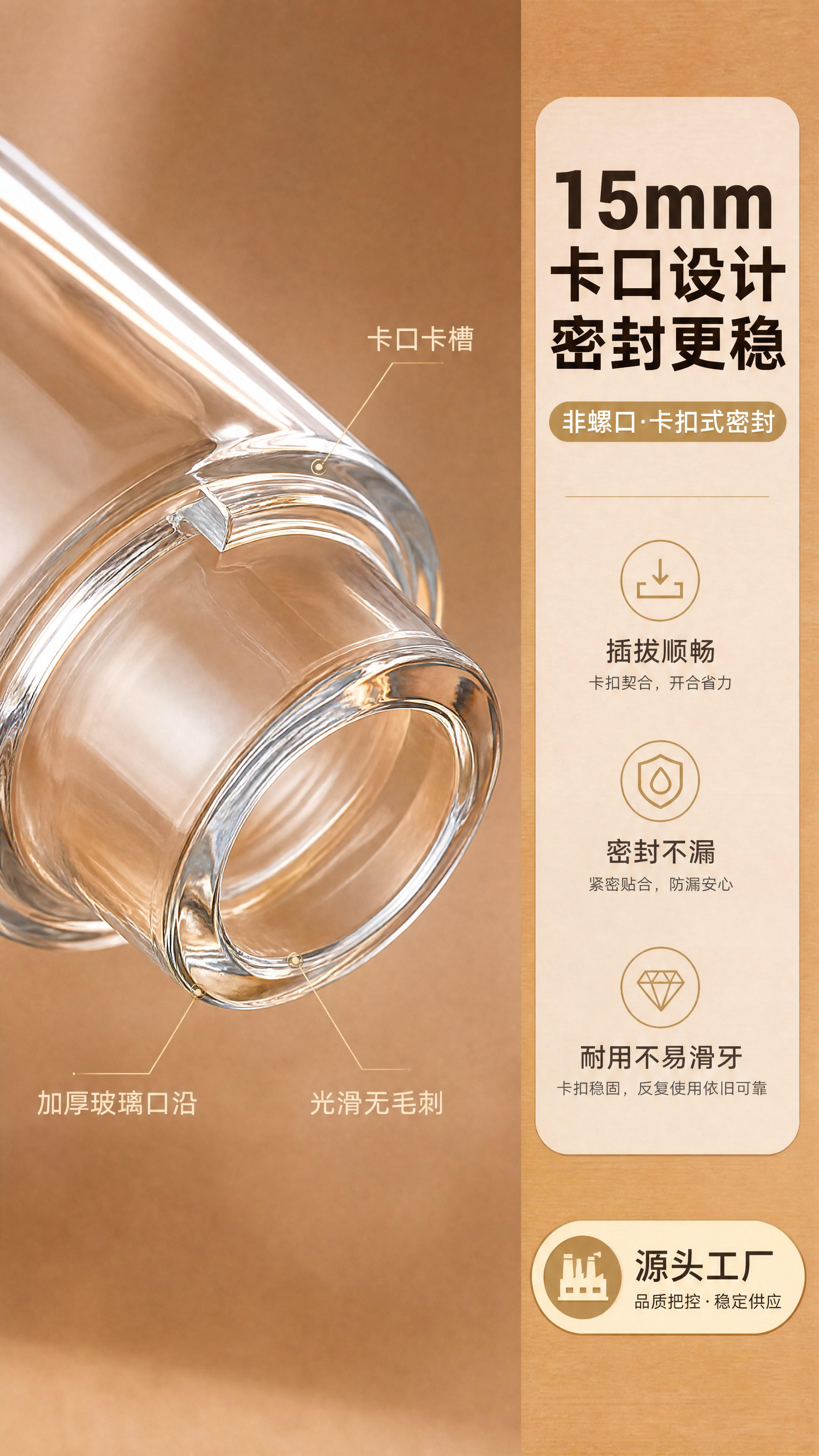[商品] 使用【图10】卡口瓶口细节图为主，配合【图6】开盖状… - 图片创意预览