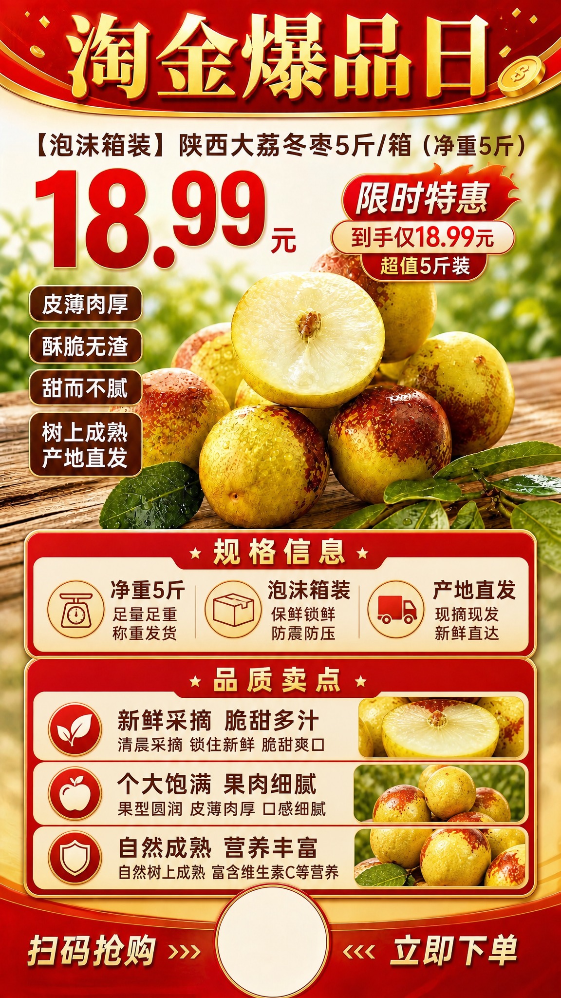 基于原图重新设计为消费者端促销海报，去掉所有"一、二、三重福利… - 图片创意预览