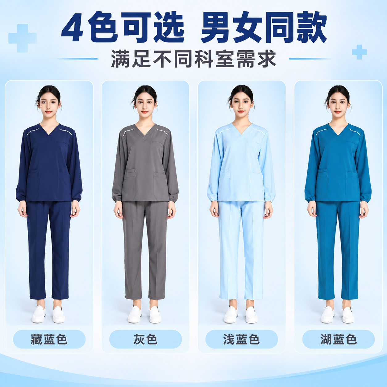 [主图-3] 多色款式展示图，主题为展示洗手衣套装的多种颜色选… - 图片创意预览