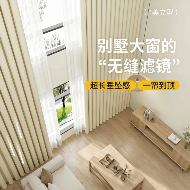 把图中窗帘的颜色变成奶油色，其他地方不要变预览效果