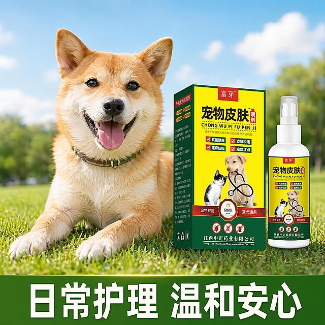 使用电商主图技能生成5张比例1:1的电商主图，适配平台为拼多多，商品为「图片1」，商品卖点为狗狗屁股癣，湿疹螨虫，草本萃取，不怕舔舐，根据产品设计新颖的背景，图中要有狗狗皮肤癣的图片，要求狗狗不要恶心，简单突出狗藓的特点就行，要求简单大方，符合拼多多审核机制，不要出现医疗用词，不要恶心，不要很红