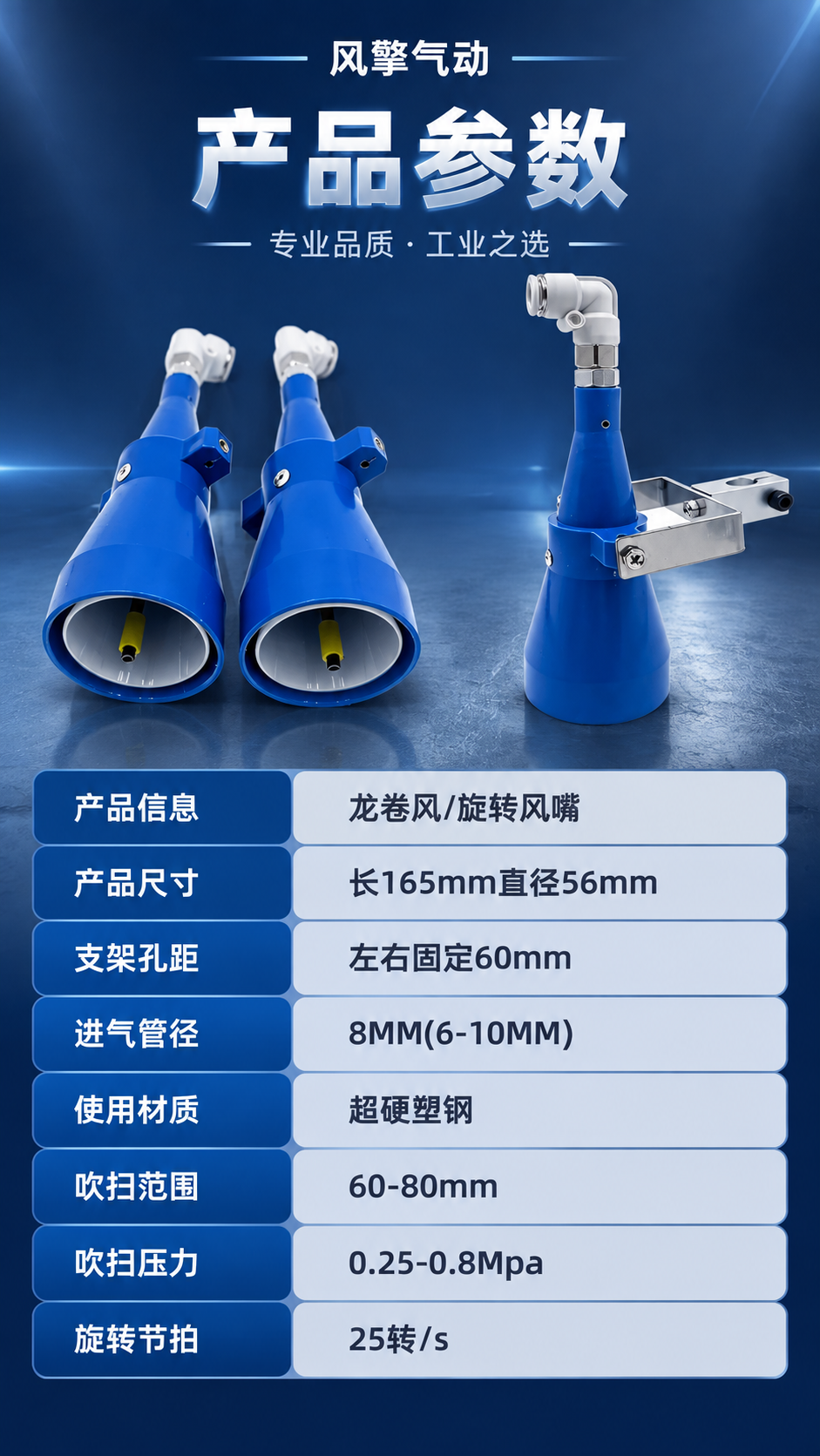优化【图2】产品参数页，使其更专业：保留全部参数信息（产品信息… - 图片创意预览