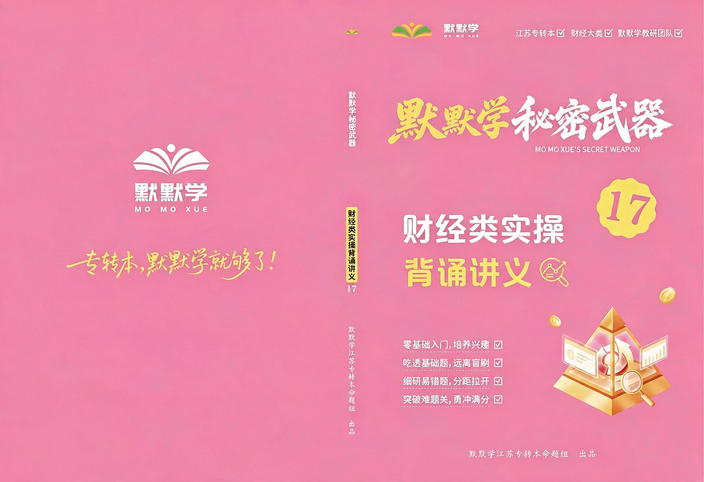 将图片右上角的“Terence老师”文字替换为“默默学教研团队… - 图片创意预览