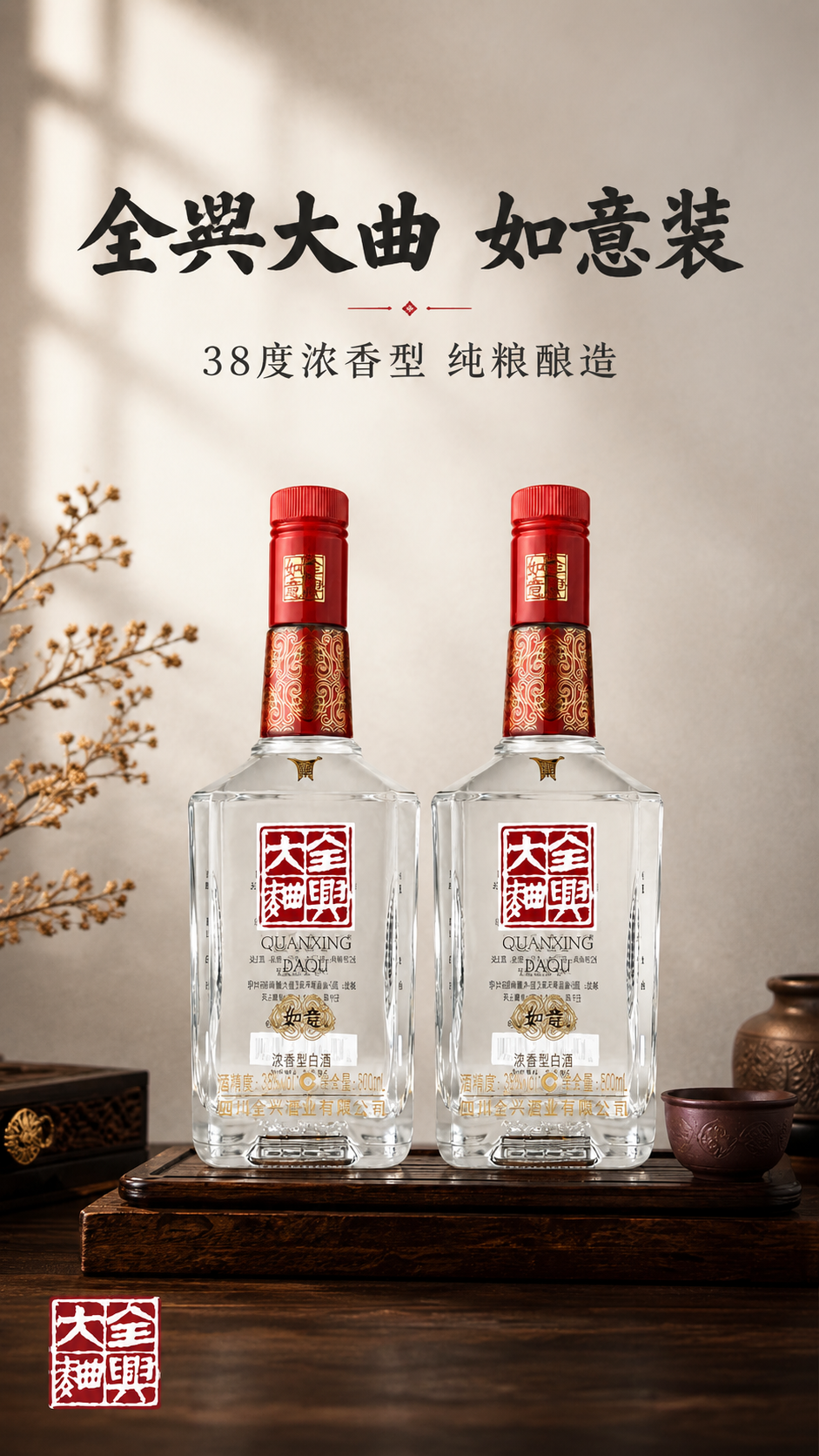 创意预览图