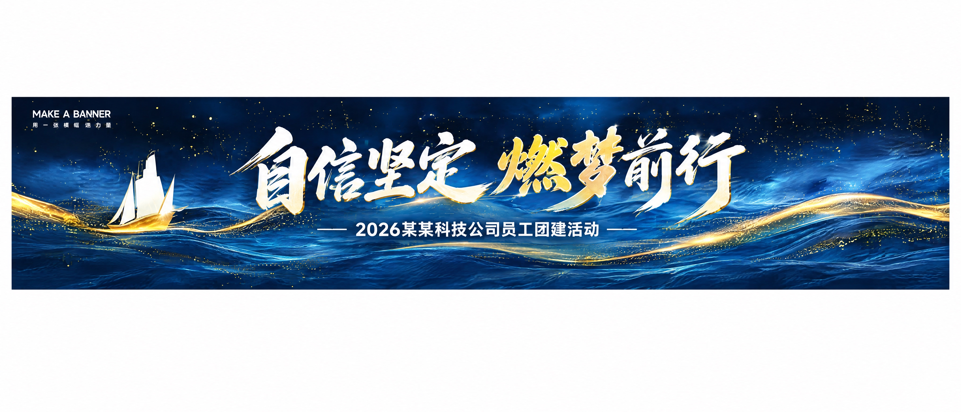 鎏金 帆船 深蓝 - 图片创意预览