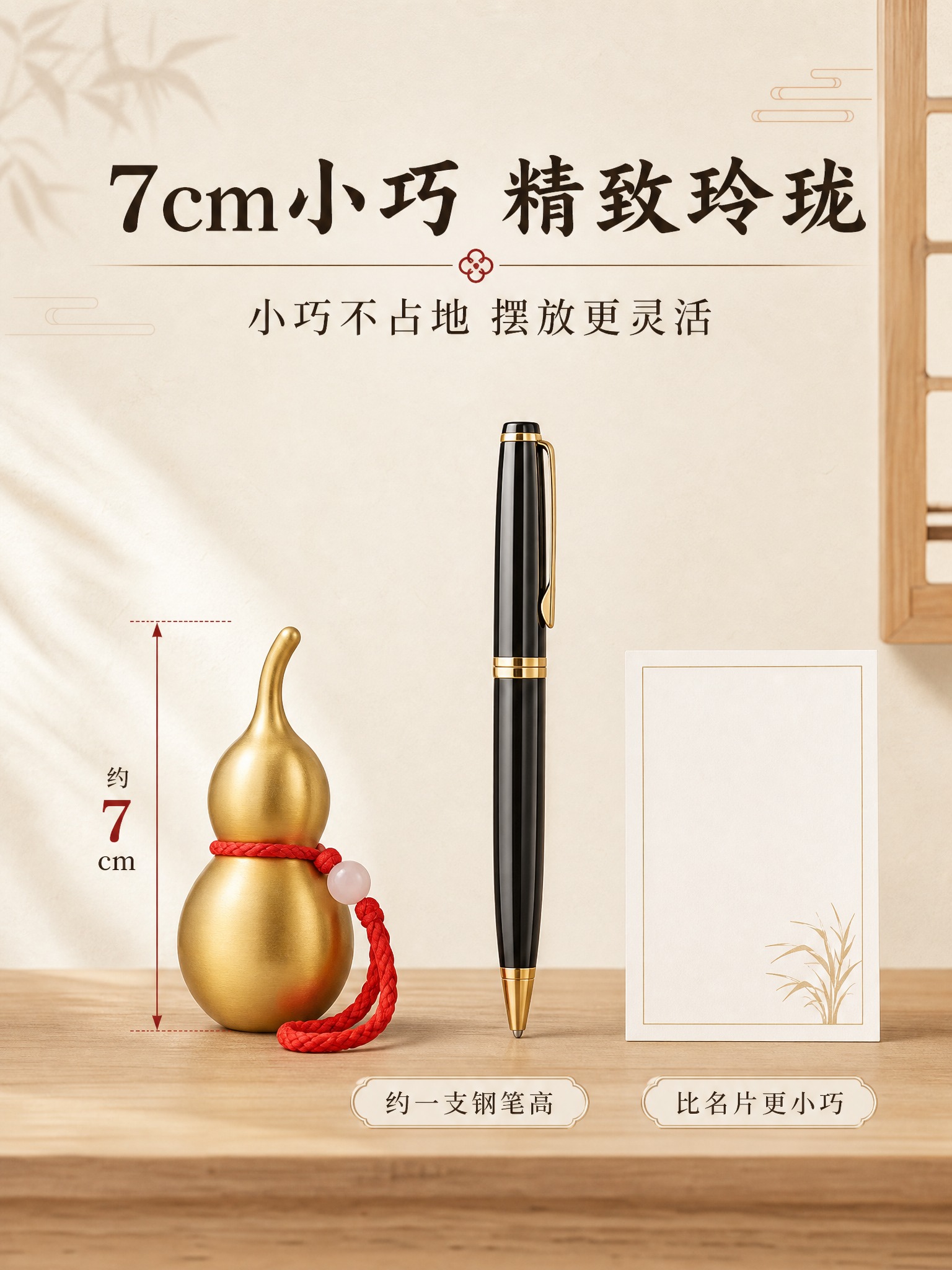 [商品] 使用【图1】7cm纯铜葫芦摆件；保留金色拉丝质感、红… - 图片创意预览