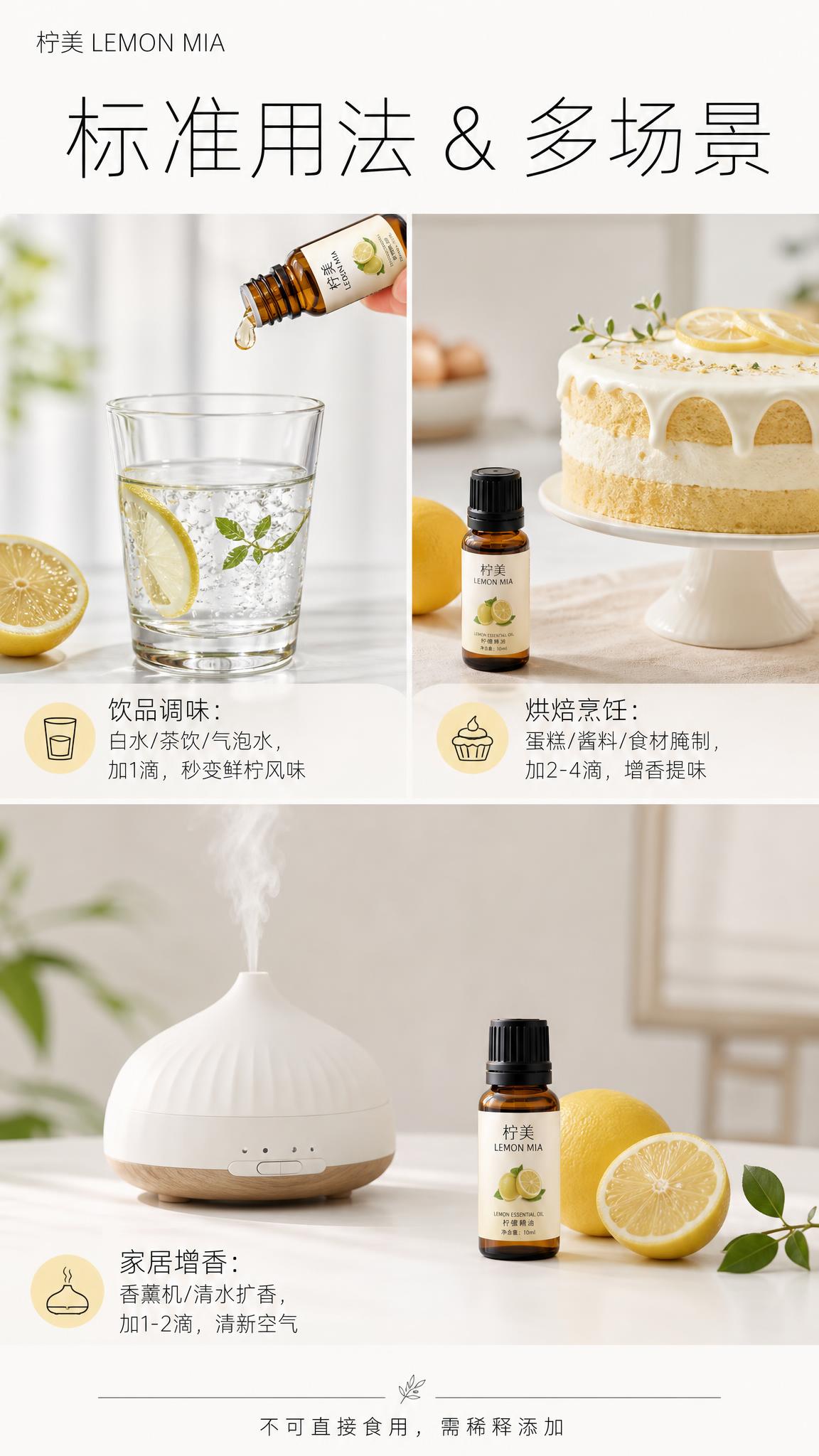 电商详情页第四屏，标准用法&多场景主题，简约高级场景感，清新新… - 图片创意预览