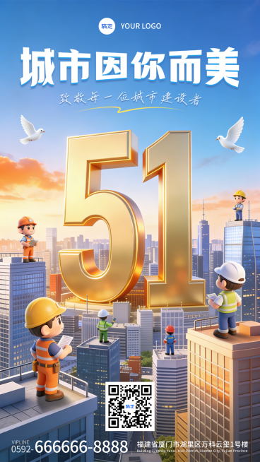 五一劳动节3D卡通人物致敬海报预览效果