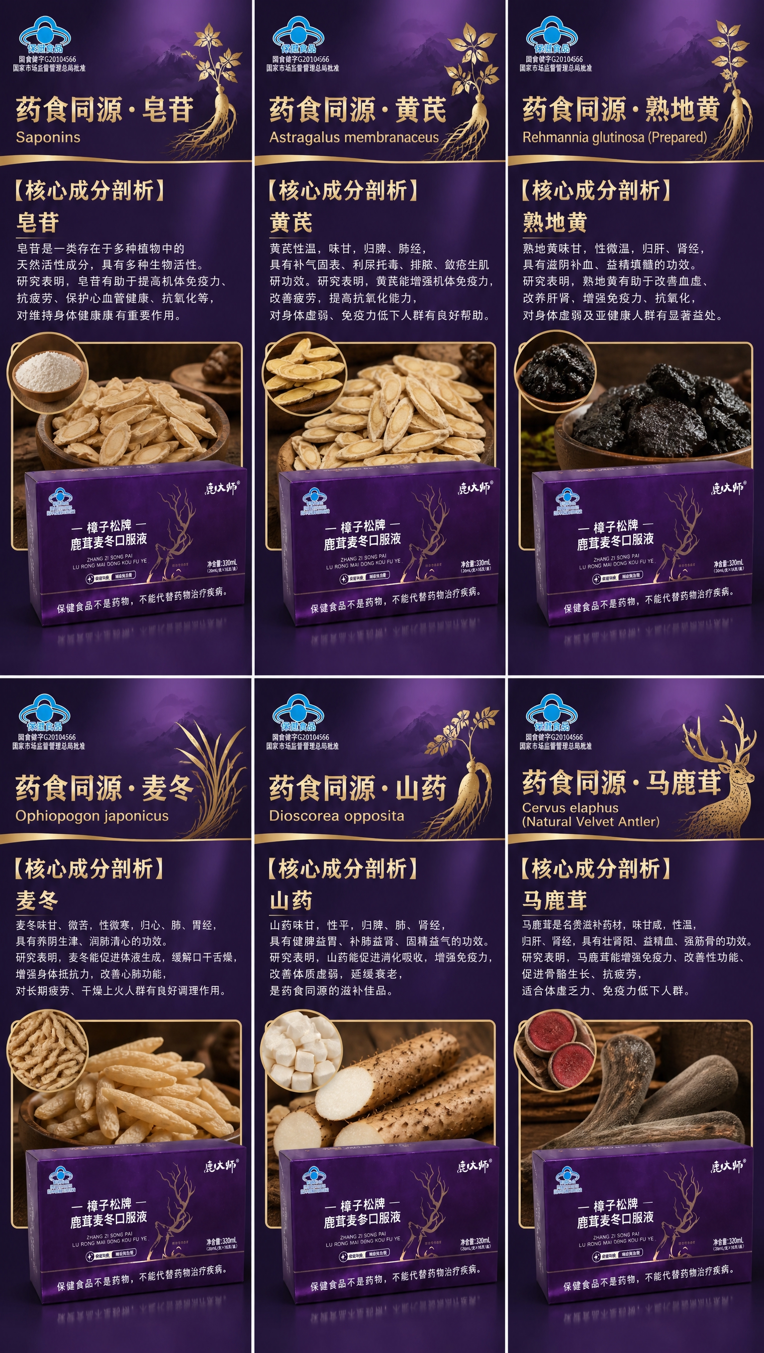 参考第一张图的竖版海报构图布局，参考第二张图的紫色产品盒配色风… - 图片创意预览